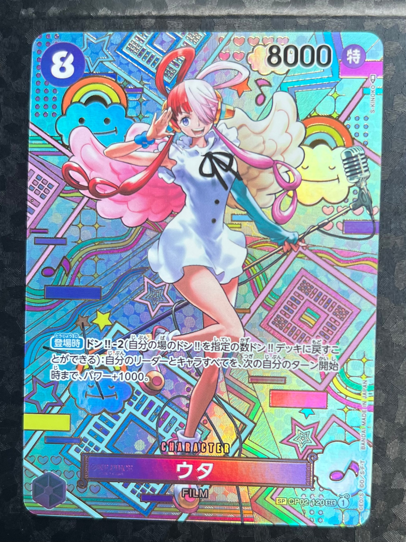 PSA10】ウタ SEC [OP02-120] (ブースターパック頂上決戦) 1枚の中古
