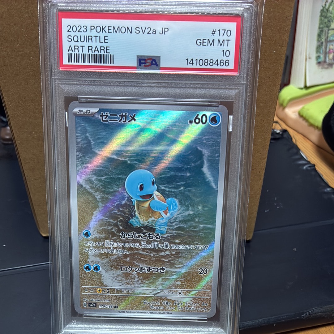 ゼニガメ AR[SV2a 170/165](強化拡張パック「ポケモンカード151」)