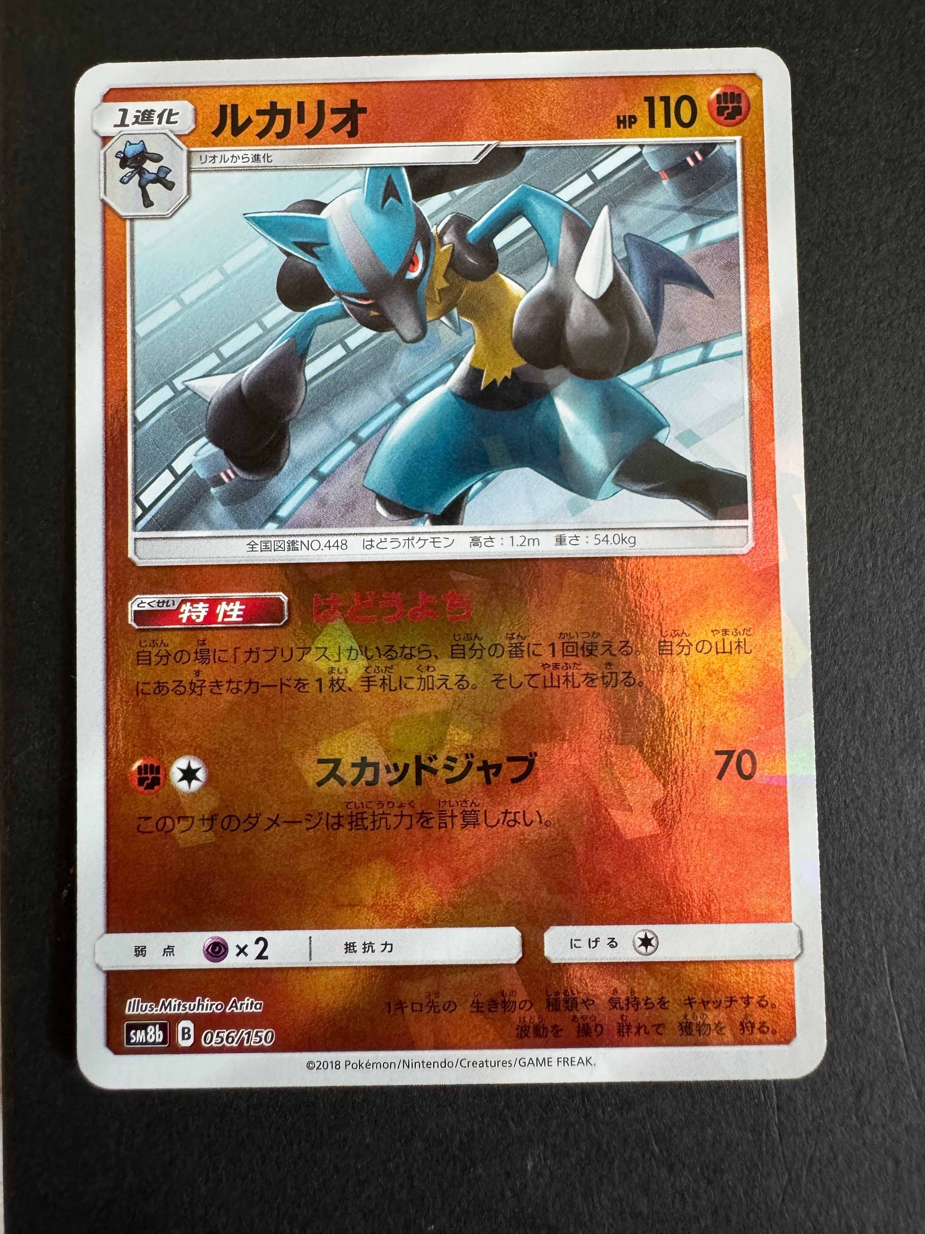 ファイヤー&サンダー&フリーザーGX RR [SM12a 102/173](ハイクラス