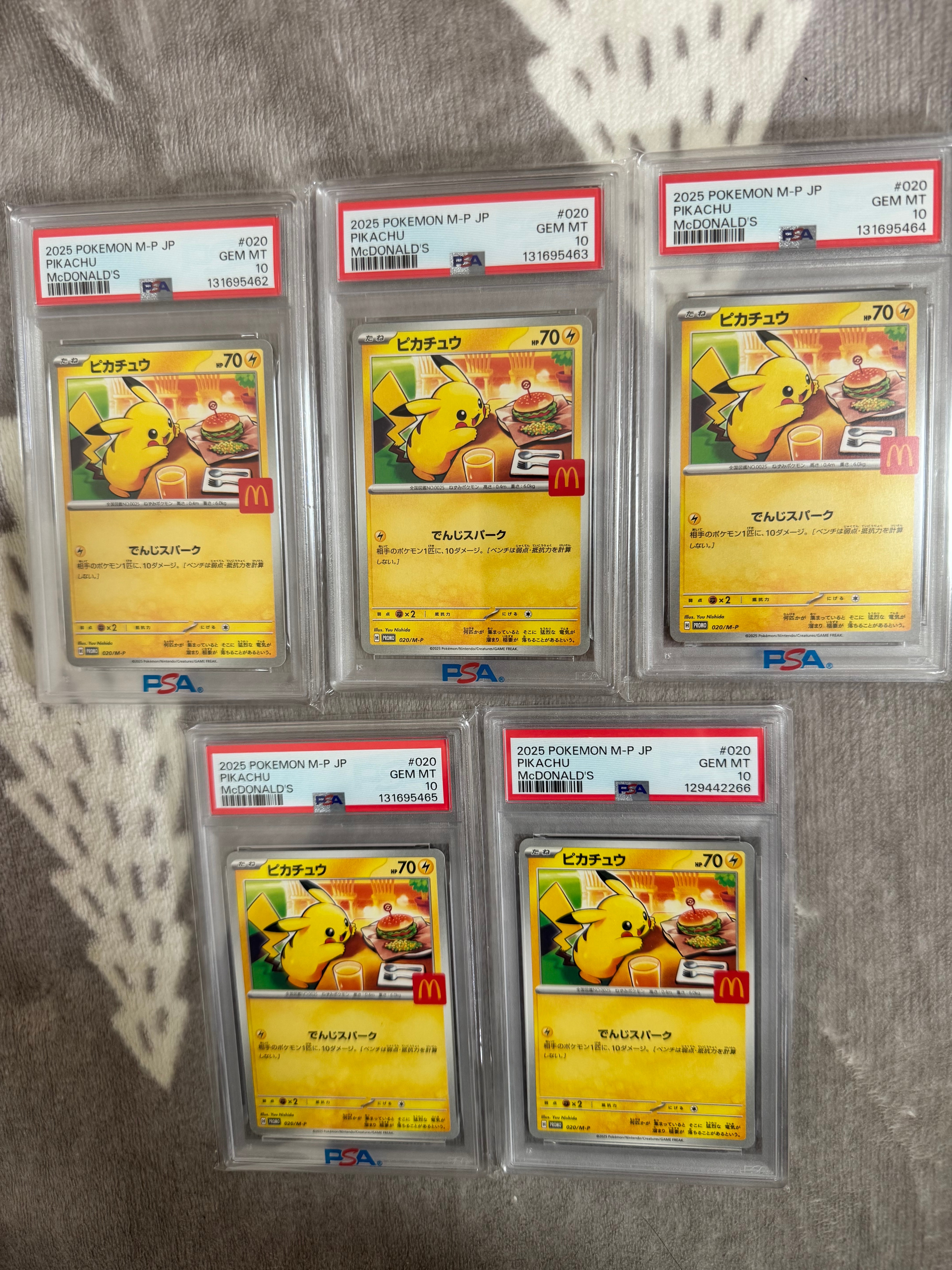 ピカチュウ P [M-P 020](プロモカードパック「マクドナルド ハッピーセット2025」)