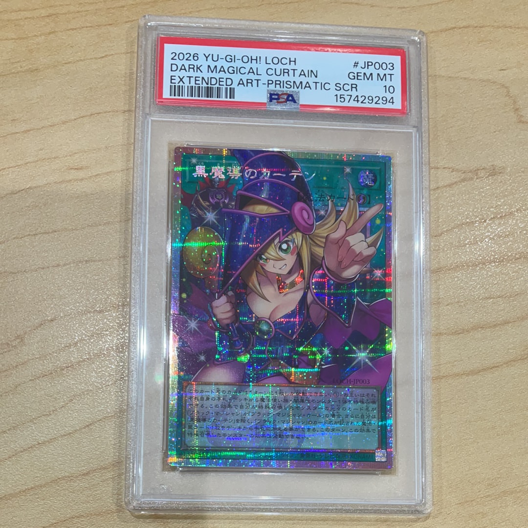 黒魔導のカーテン (ブラックマジシャンガール) PSE :オーバーフレーム [LOCH-JP003](リミットオーバーコレクション ザ ヒーローズ)