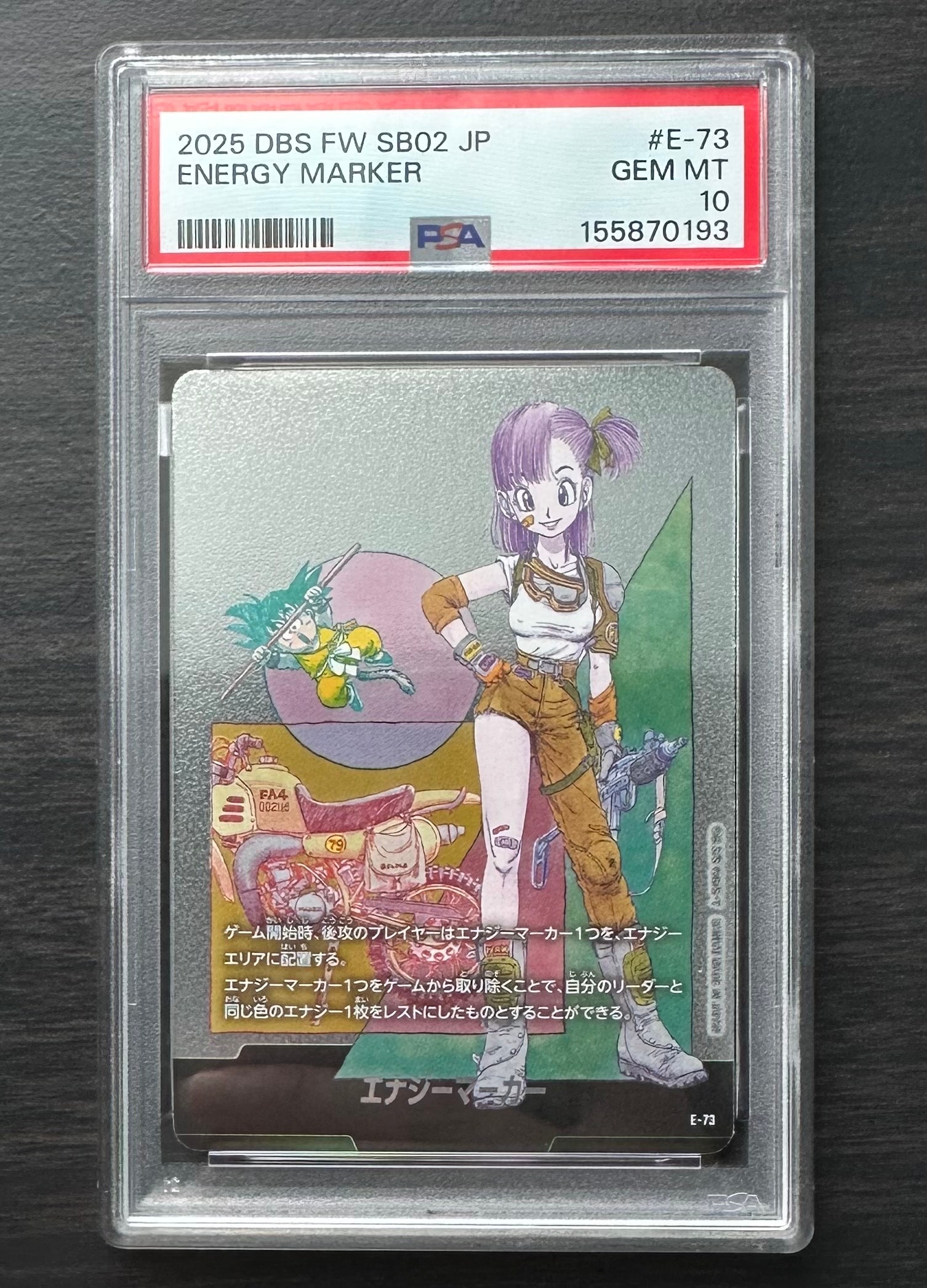 他鑑定品】エナジーマーカー [E-75](フュージョンワールド「MANGA