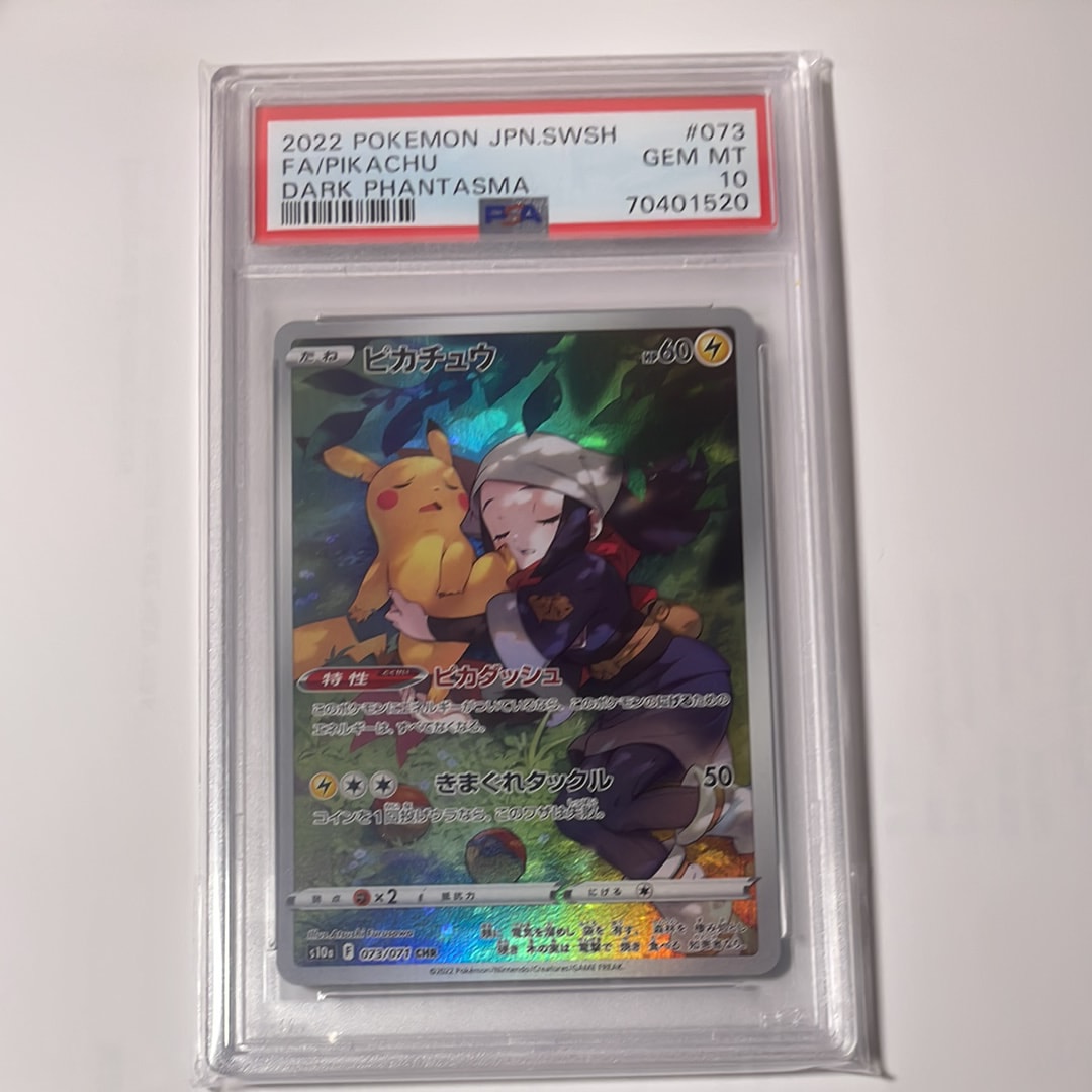 ピカチュウ CHR[S10a 073/071](強化拡張パック「ダークファンタズマ」)