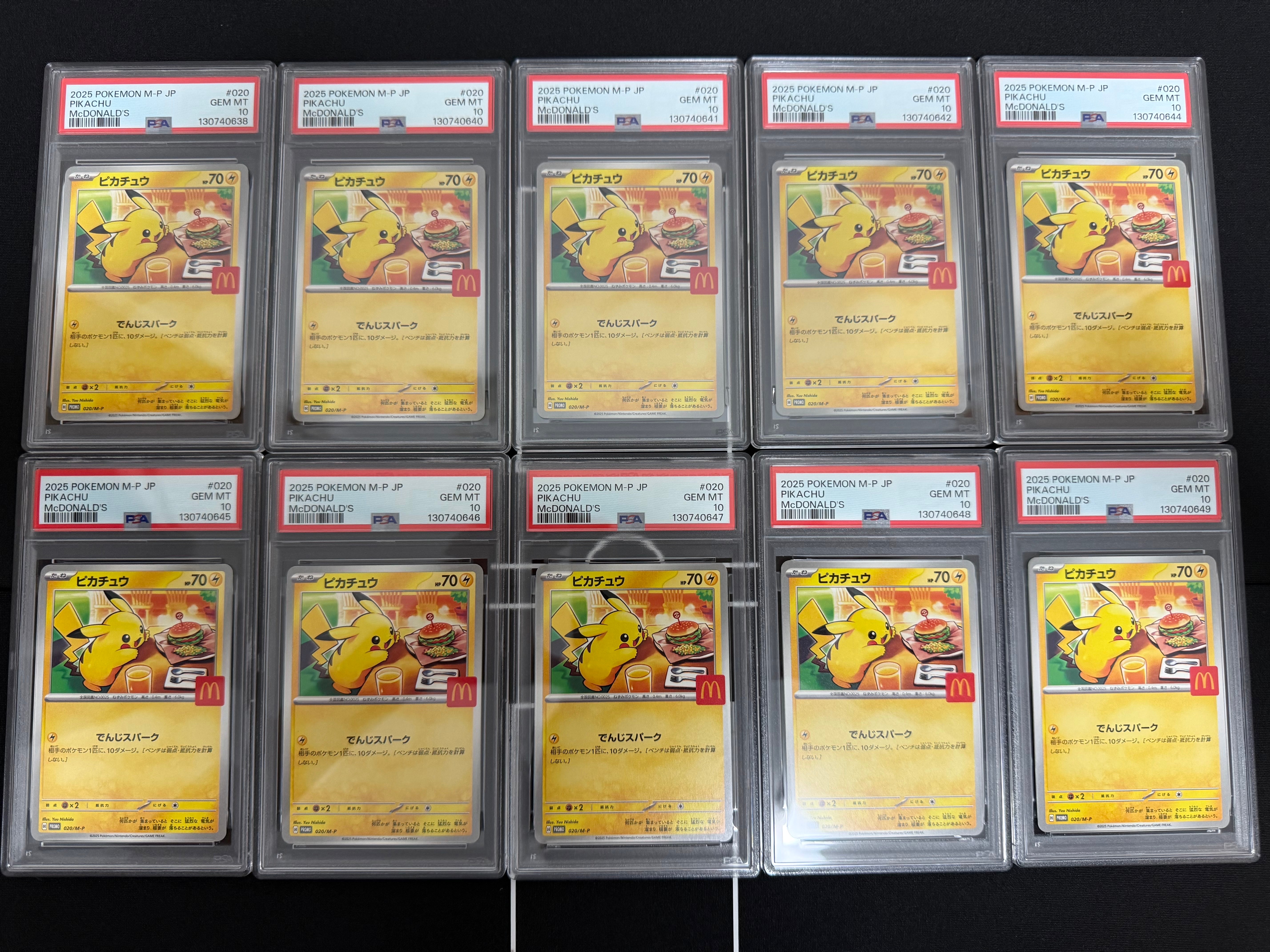 ピカチュウ P [M-P 020](プロモカードパック「マクドナルド ハッピーセット2025」)