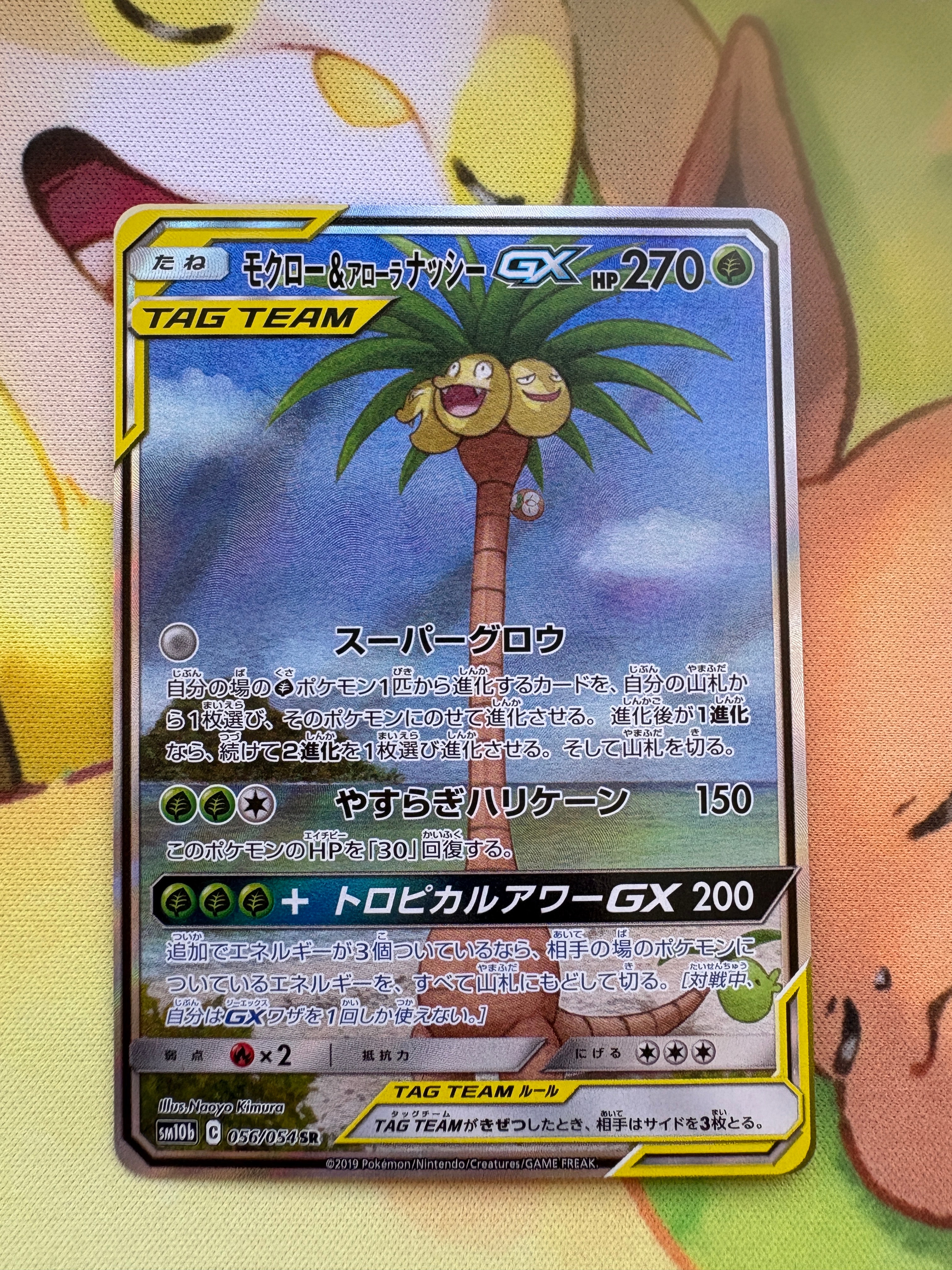 ルチアのアピール SR [SV7a 086/064](強化拡張パック「楽園ドラゴーナ