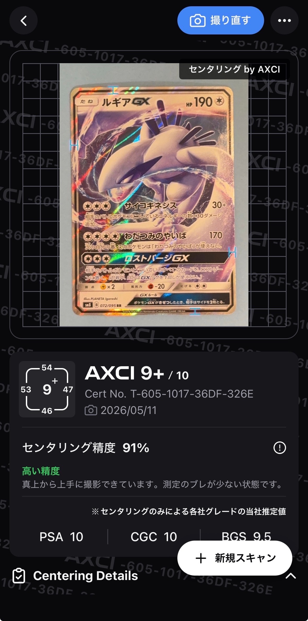 12) PSA10 3連番 ピカチュウ 028/071 R ポケモンGO Pokemon（ポケモン） R62【ポケモン カード】 ピカチュウ S10b 028/071