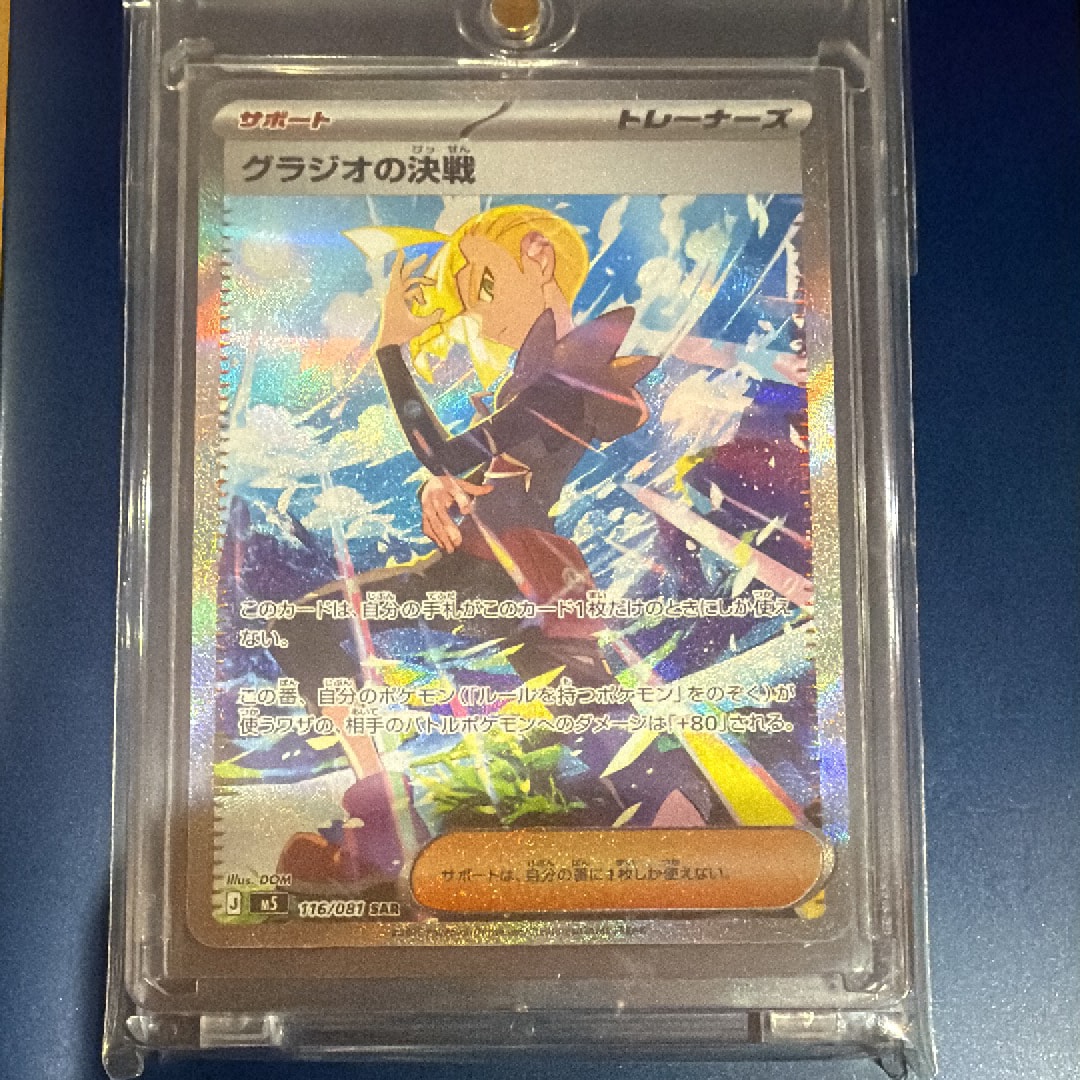 ミミッキュV SR[s5I 073/070](拡張パック「一撃マスター」)の新品/中古
