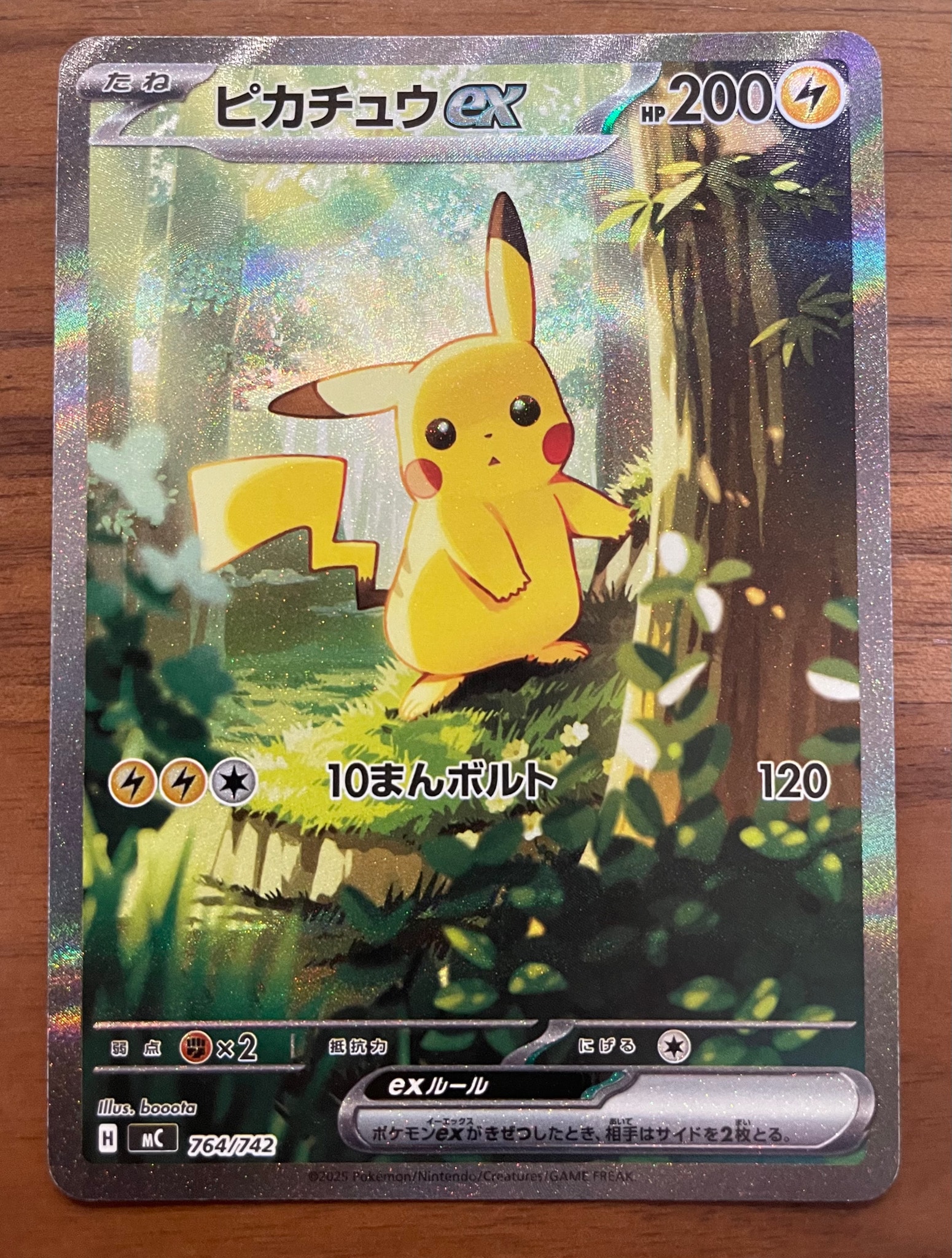 PSA10】ピカチュウex SAR仕様 [MC 764/742](スタートデッキ100「バトル