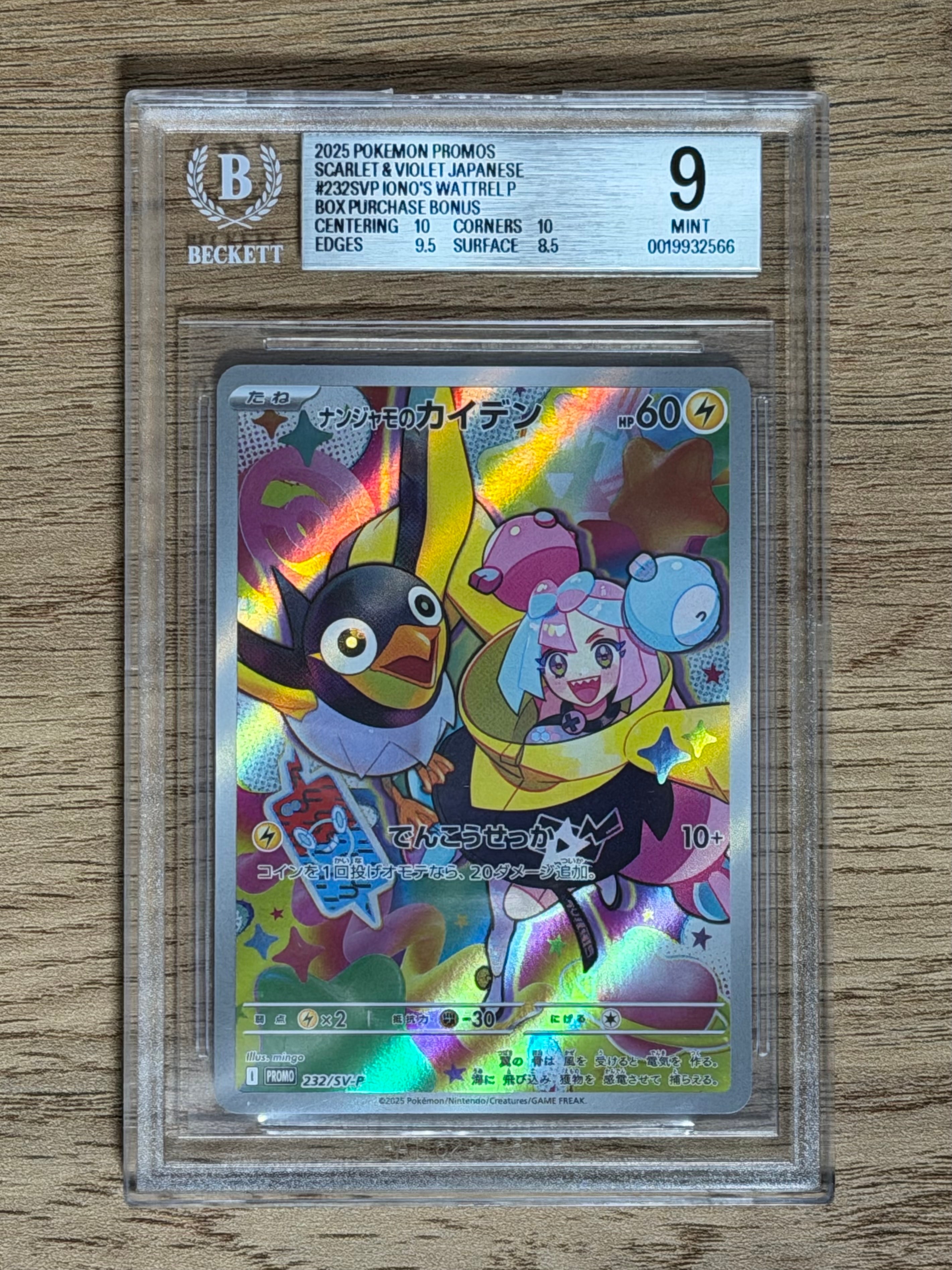 PSA10】ナンジャモのカイデン P [SV-P 232](プロモーションカード