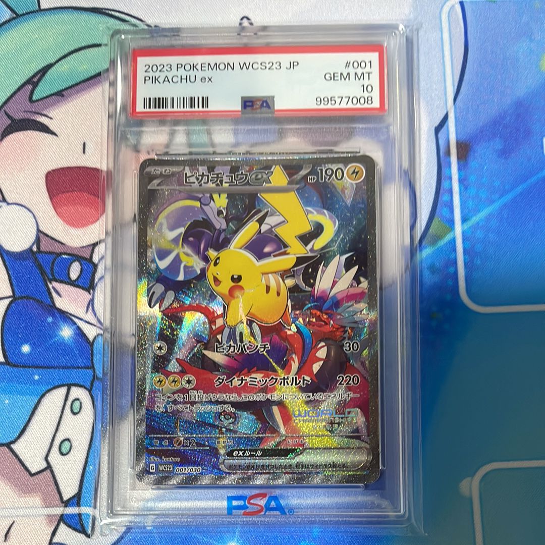 ピカチュウex [WCS23 001/030](ポケモンワールドチャンピオンシップス2023横浜 記念デッキ「ピカチュウ」)