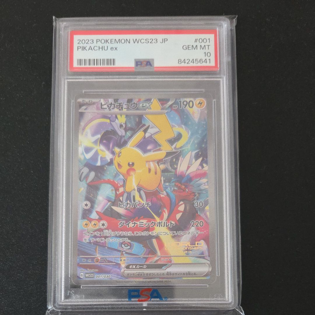 ピカチュウex [WCS23 001/030](ポケモンワールドチャンピオンシップス2023横浜 記念デッキ「ピカチュウ」)