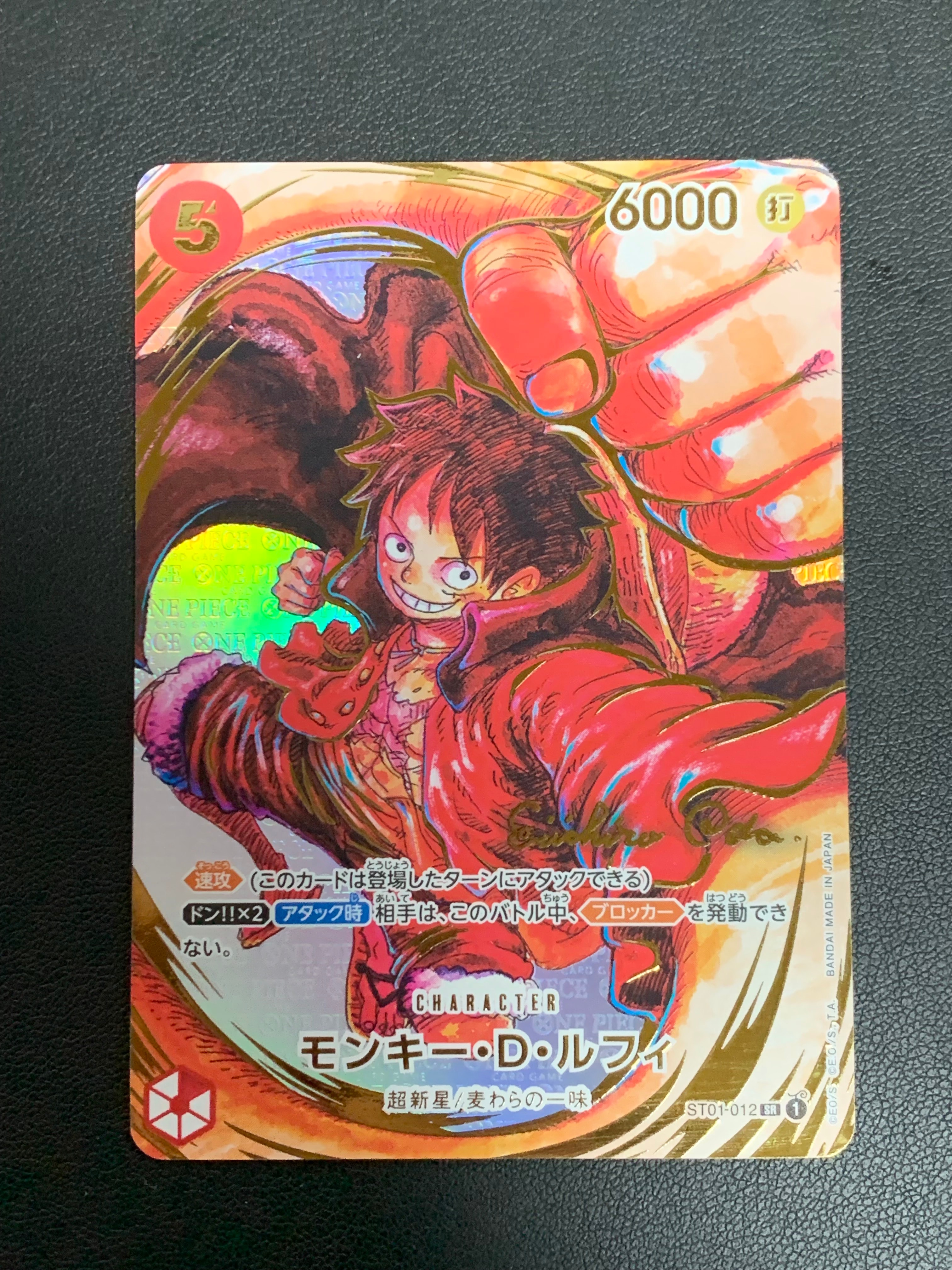 モンキー・D・ルフィ SR-P (サインルフィ) [ST01-012] (ブースターパック 新時代の主役)