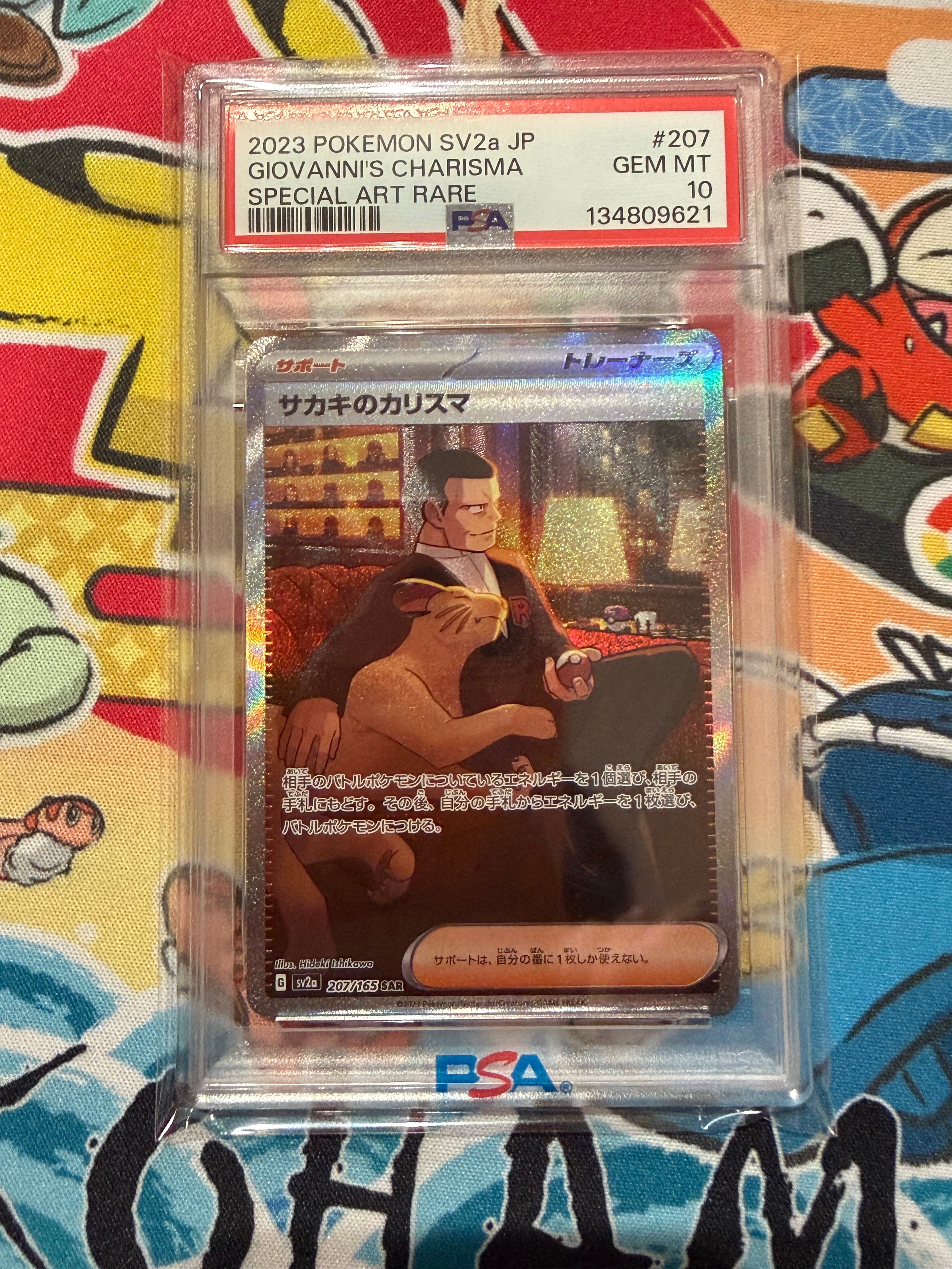 サカキのカリスマ SAR[SV2a 207/165](強化拡張パック「ポケモンカード151」)