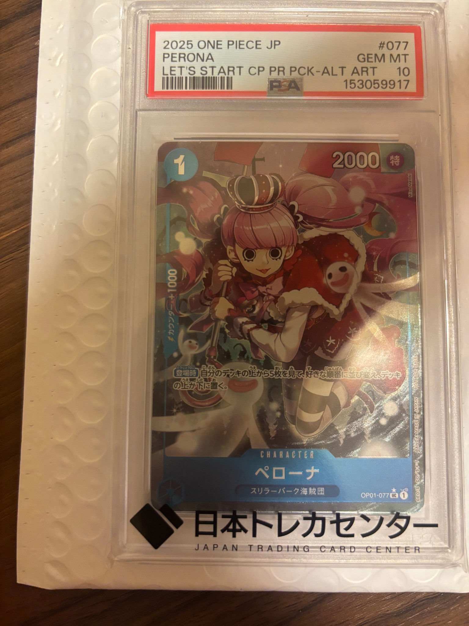 PSA10】ペローナ UC-P [OP01-077](プロモーションカード「始めよう