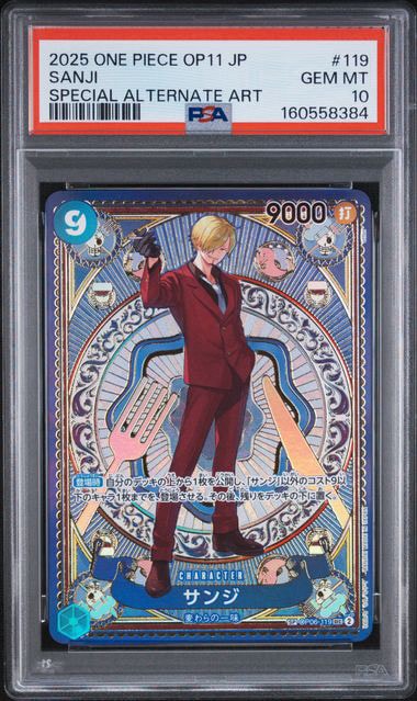 サンジ SEC-SPC [OP06-119](ブースターパック「神速の拳」)通販・買取
