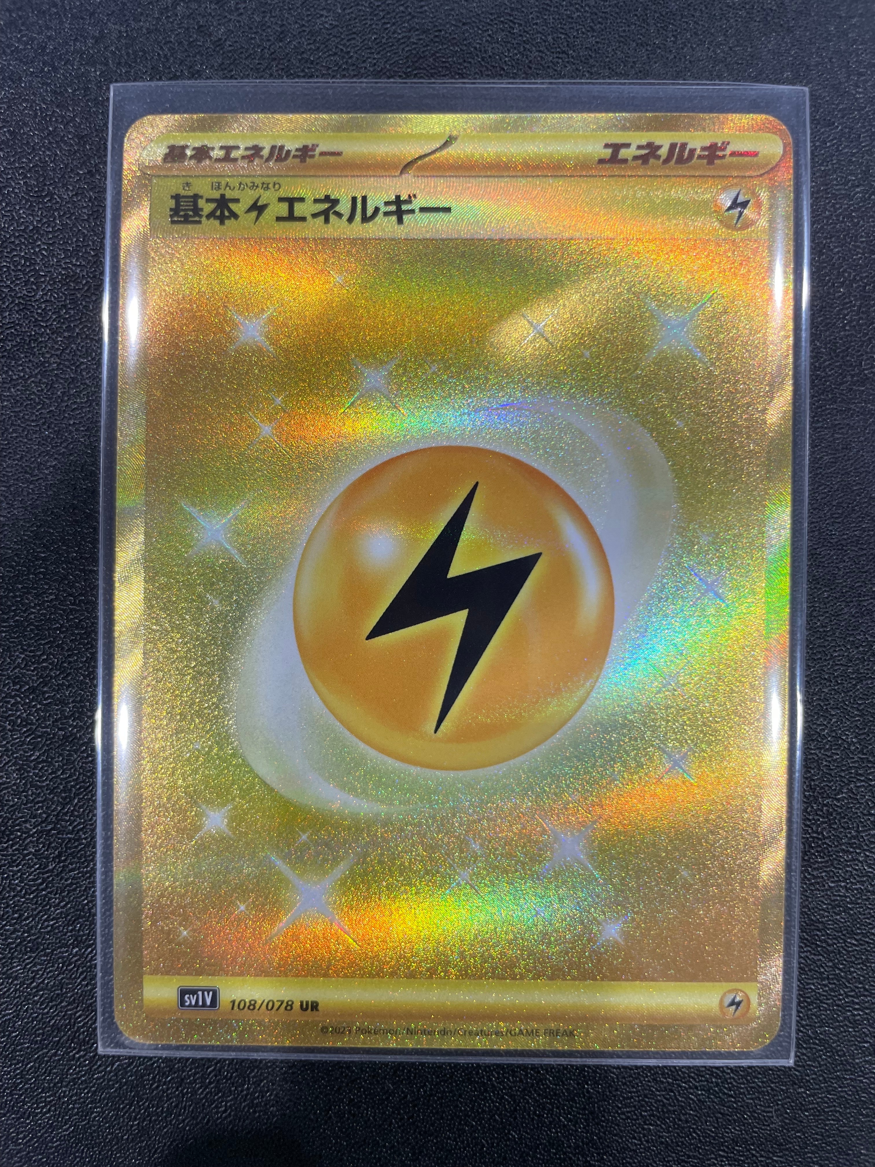 基本雷エネルギー UR[SV1V 108/078](スカーレット&バイオレット 拡張パック「バイオレットex」)
