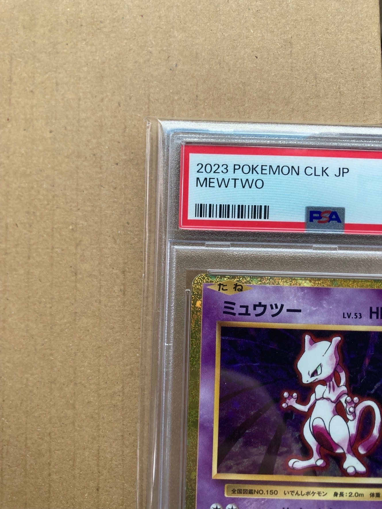 PSA 10]Mewtwo[CLK 014/032](Pokemon Card Game Classic ) | SNKRDUNK
