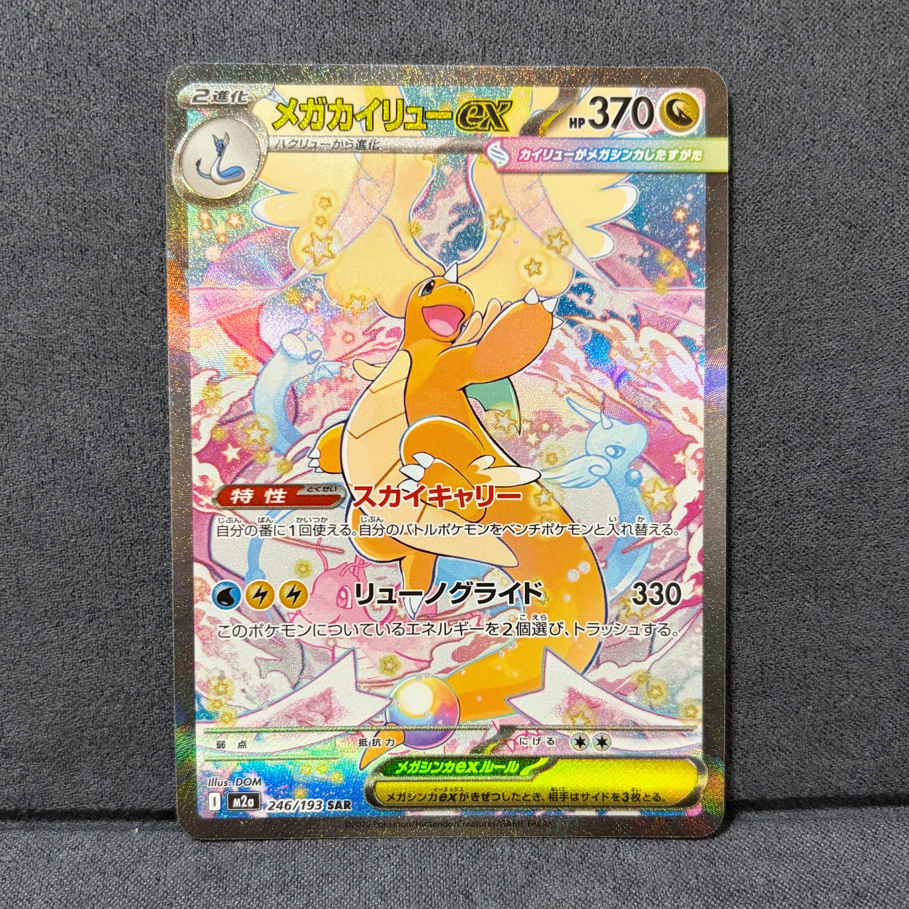 ラッキーex ☆ [ADV1 036/055](ポケモンカードゲームADV「第1弾 拡張