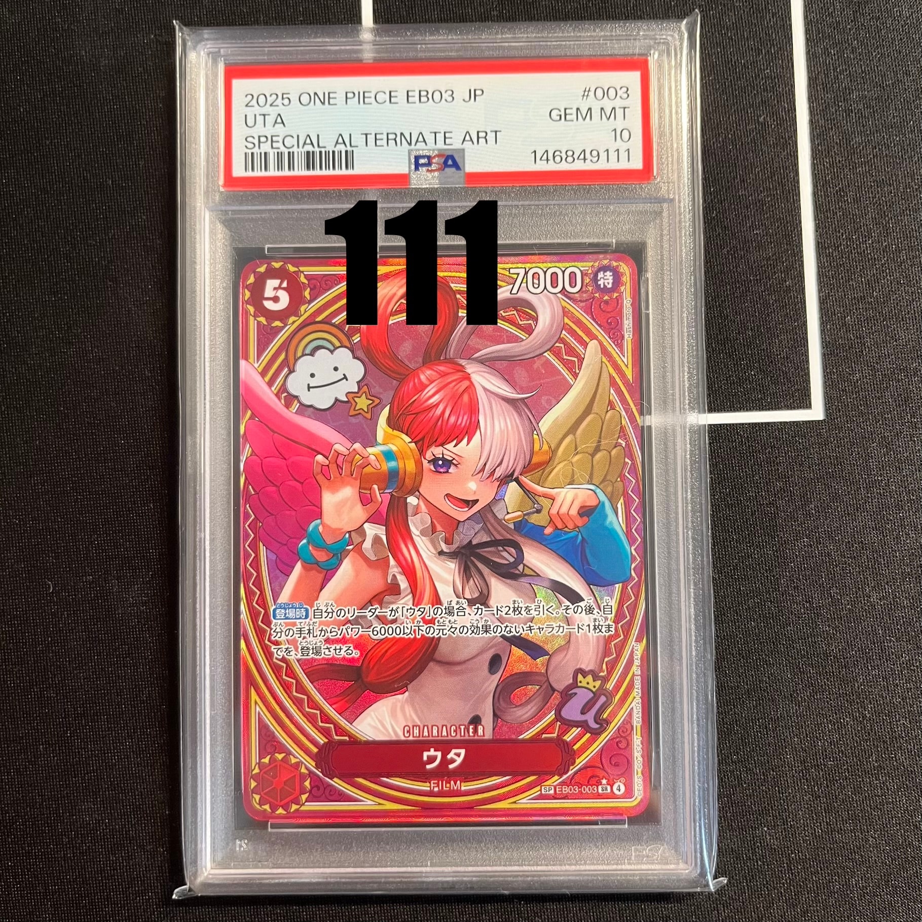 き*る様 ワンピースカード ヒロインズエディション ウタ SP　PSA10 おま PSA10】ウタ 金 ドン 1枚 ヒロインズエディション ワンピースカード