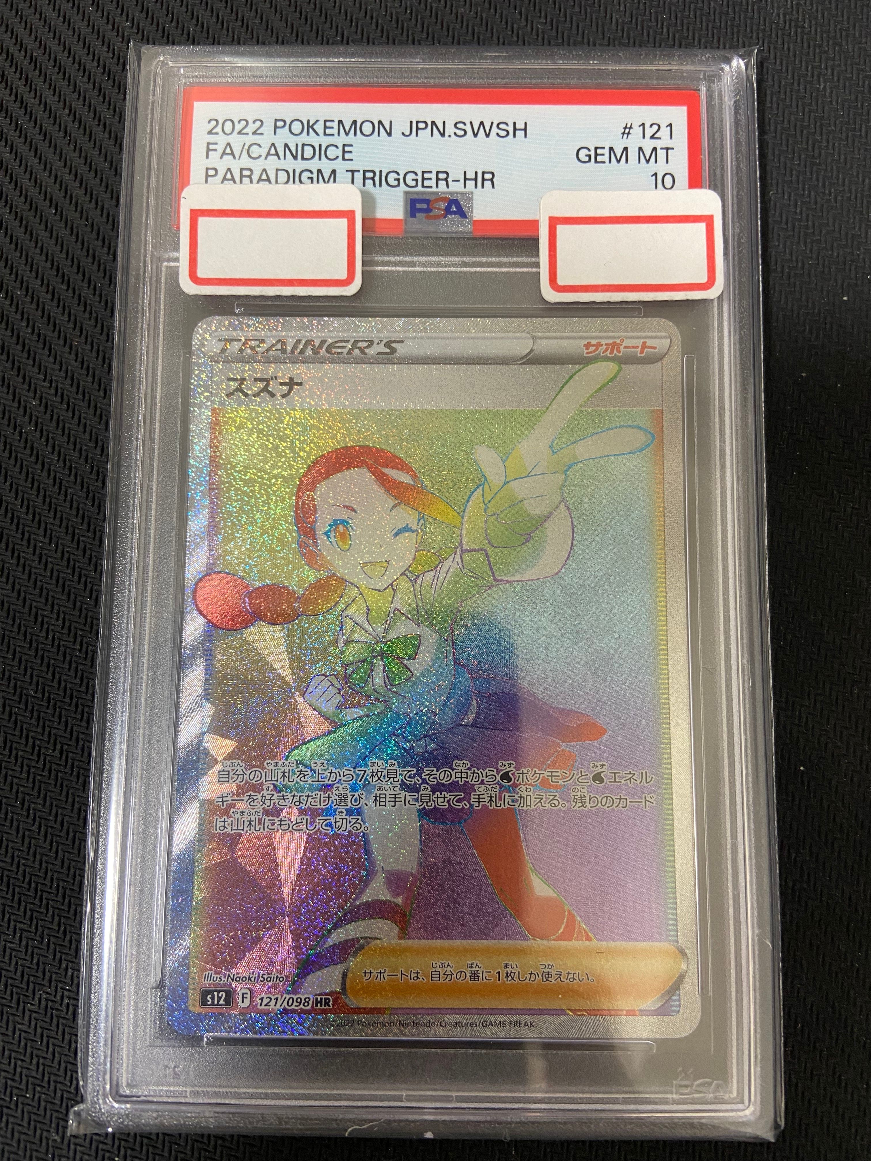 Candice HR[s12 121/098](Expansion Pack "Paradigm Trigger")