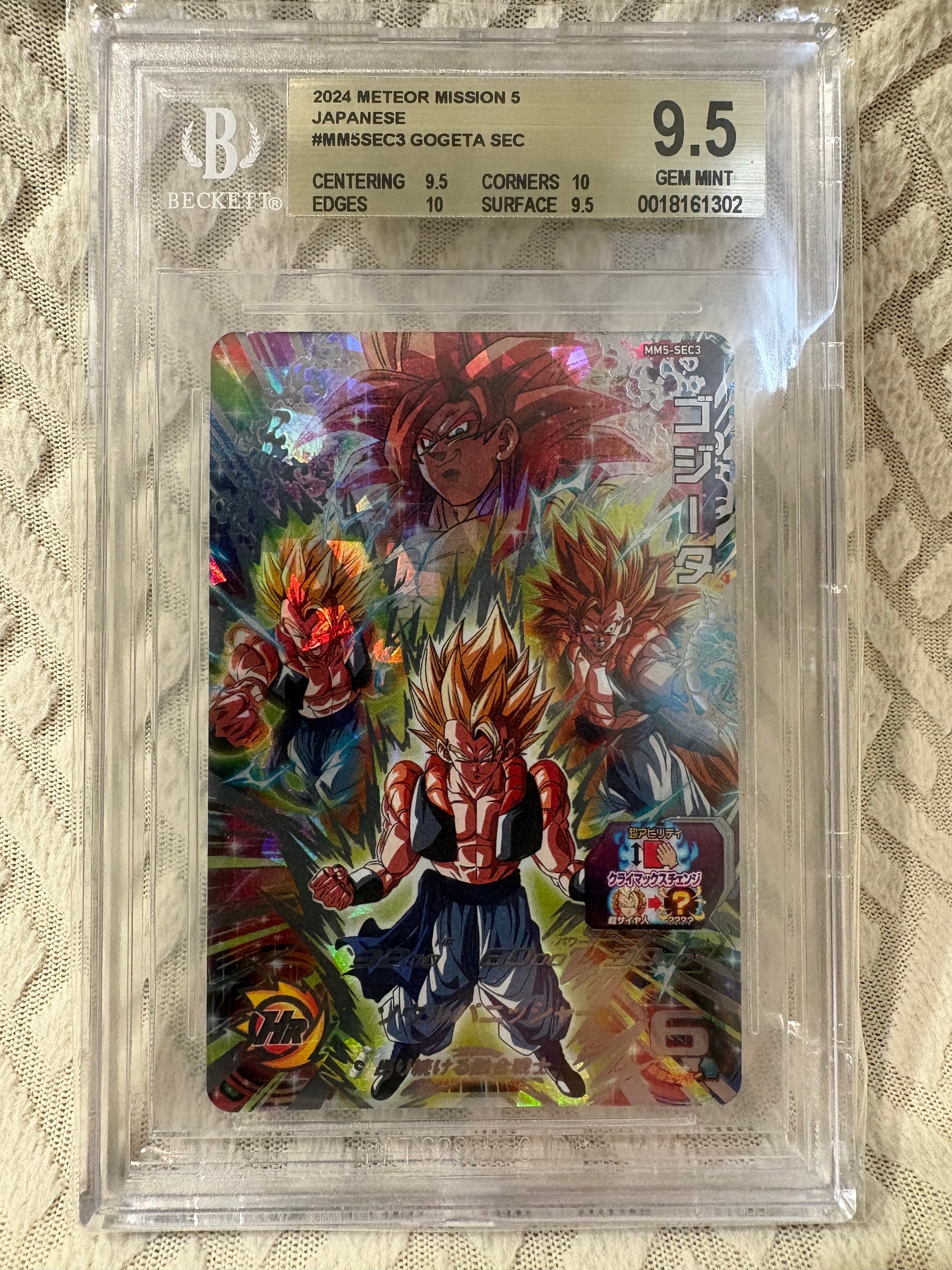 PSA10】孫悟空 UR 開封済[UGM4-067](スーパードラゴンボールヒーローズ