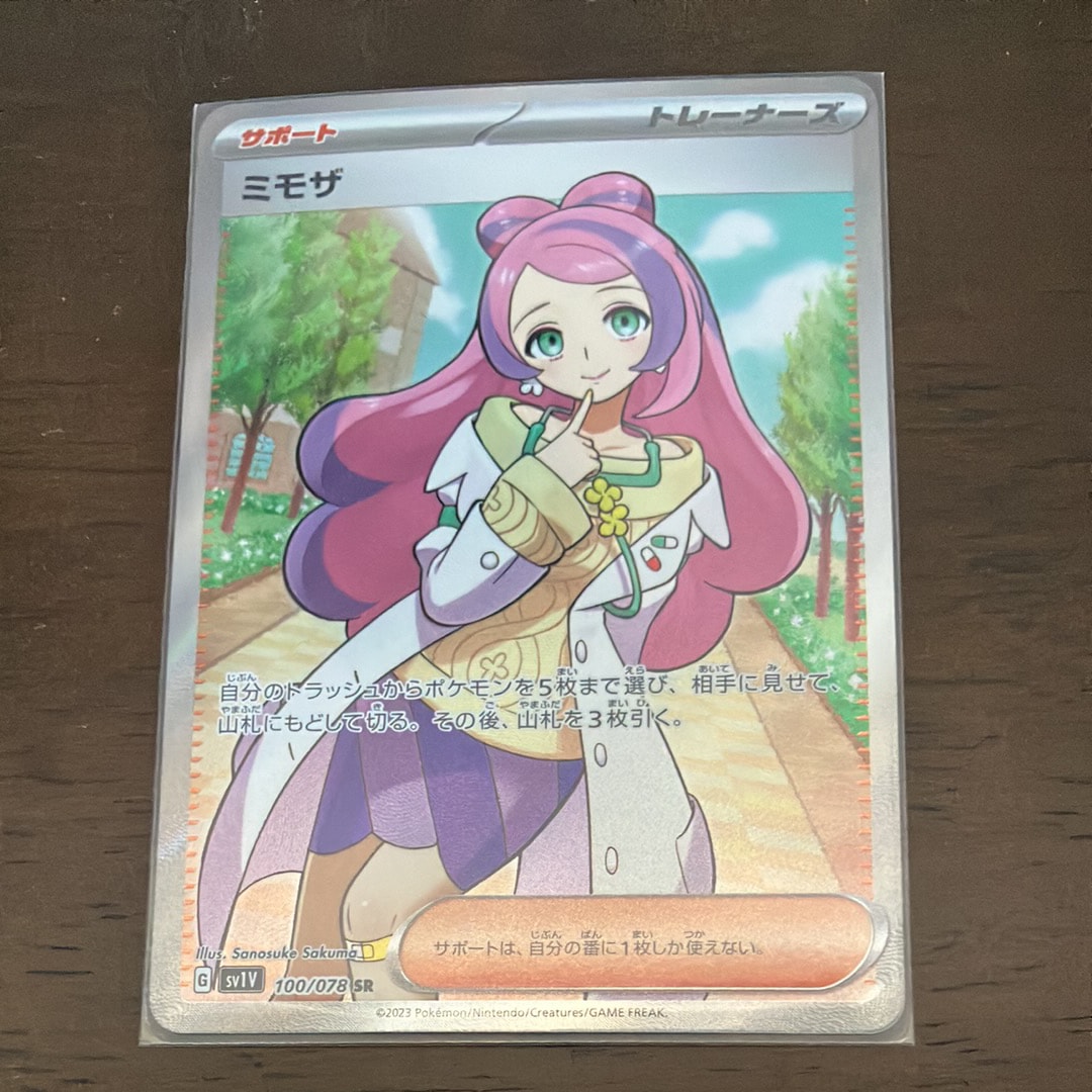 ミモザ SR [SV1V 100/078](スカーレット&バイオレット 拡張パック「バイオレットex」)