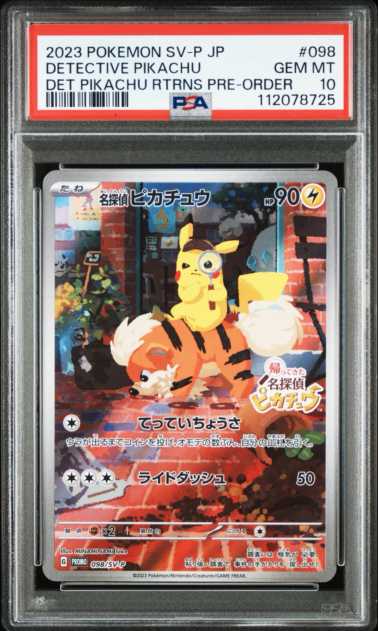 PSA10】サトシのピカチュウ: プロモ[SM-P 74](プロモーションカード