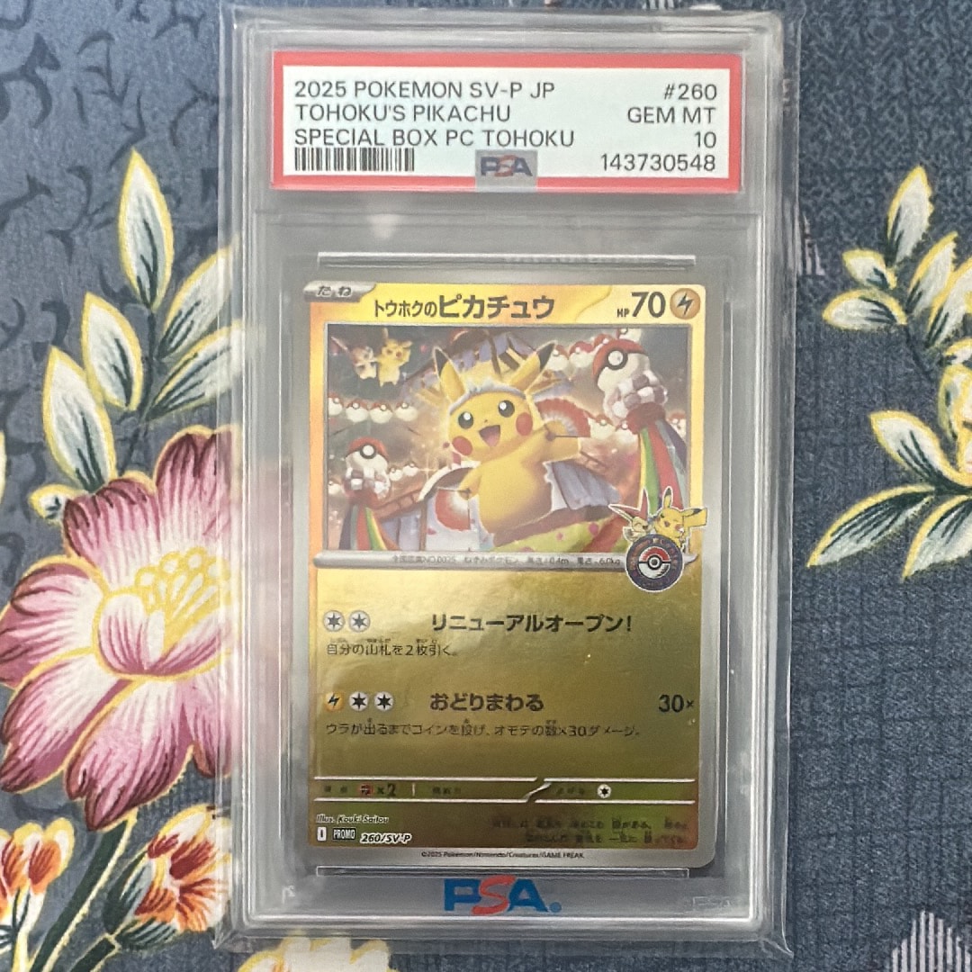 PSA10】トウホクのピカチュウ P [SV-P 260](スペシャルBOX「ポケモン