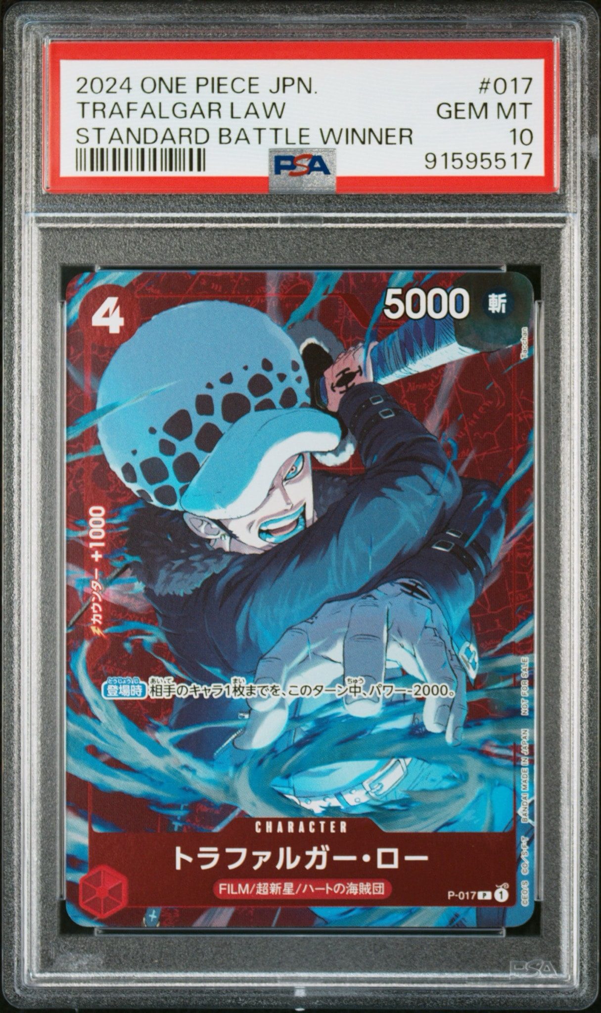 トラファルガー・ロー P [P-017] (スタンダードバトル 優勝記念品)