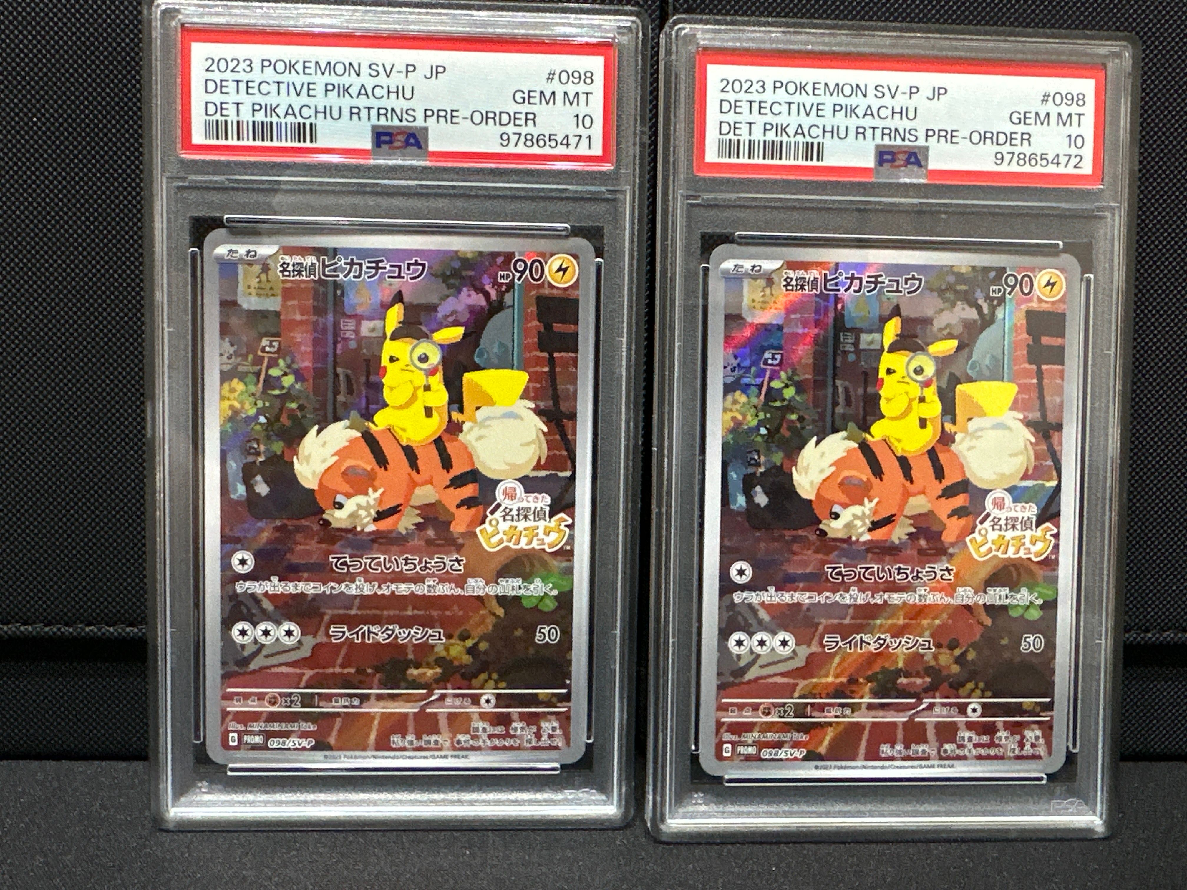 名探偵ピカチュウ: プロモ [SV-P 098](プロモーションカード「SV-P」)