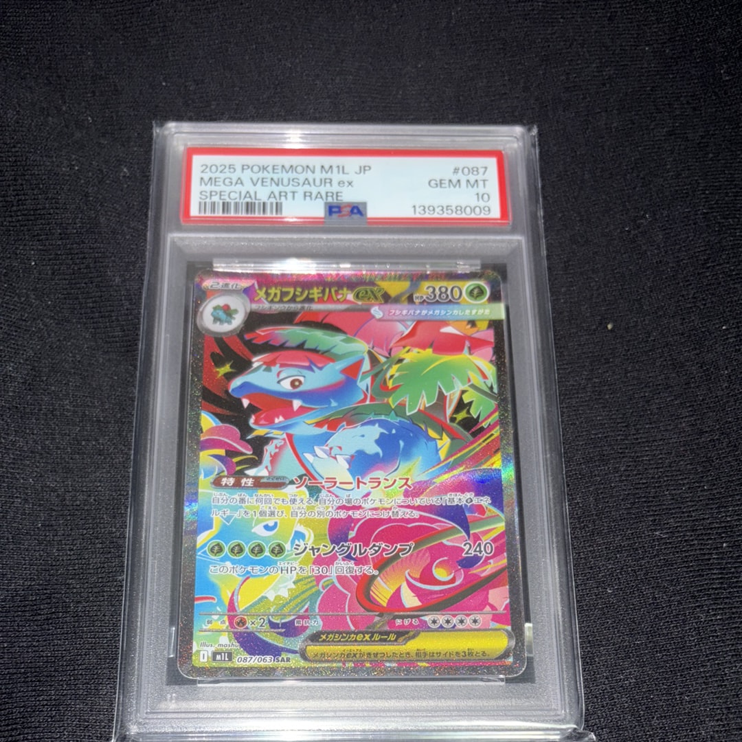 コダック: プロモ[XY-P](プロモーションカード「XY-P」)の新品/中古