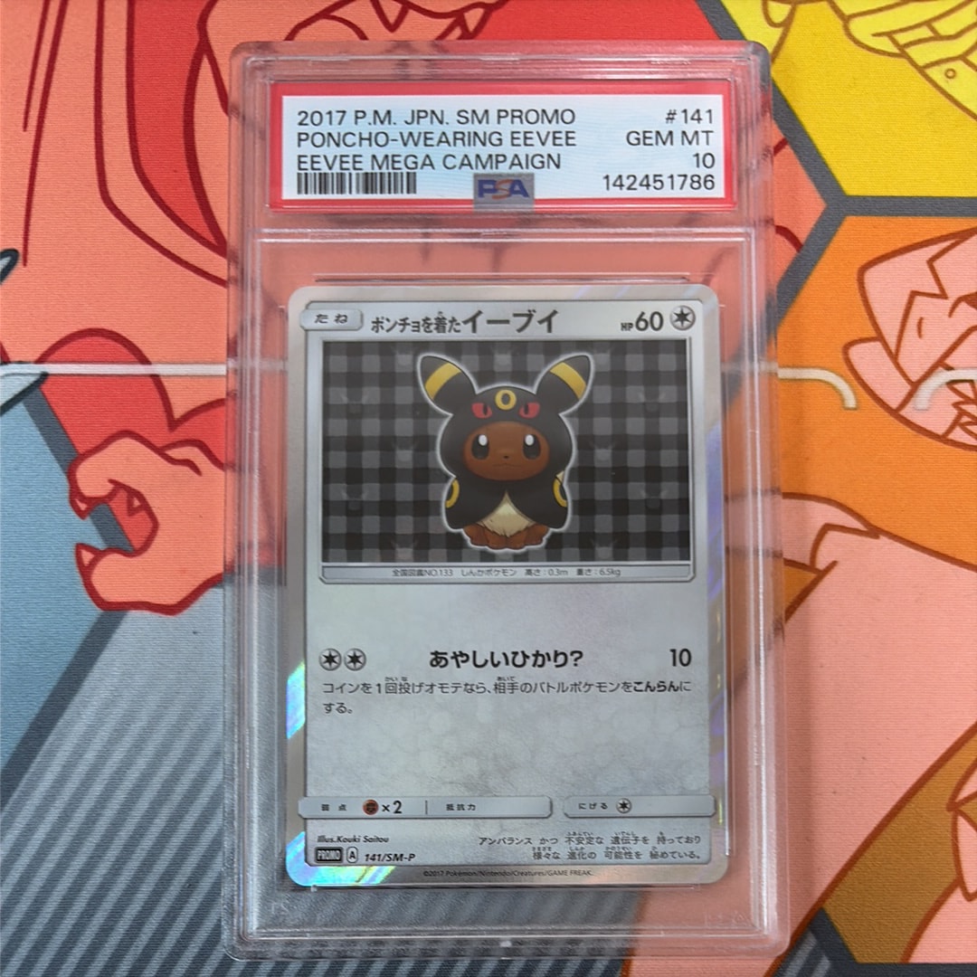 PSA10】ブラッキー: プロモ (ナガバブラッキー) [SV-P 067](「YU