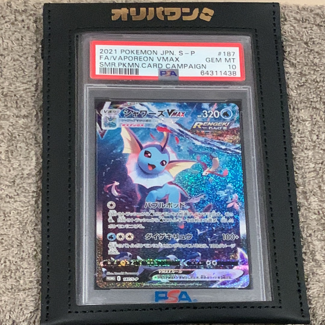 シャワーズVMAX 夏ポケカ: プロモ[S-P 187](プロモーションカード「S-P