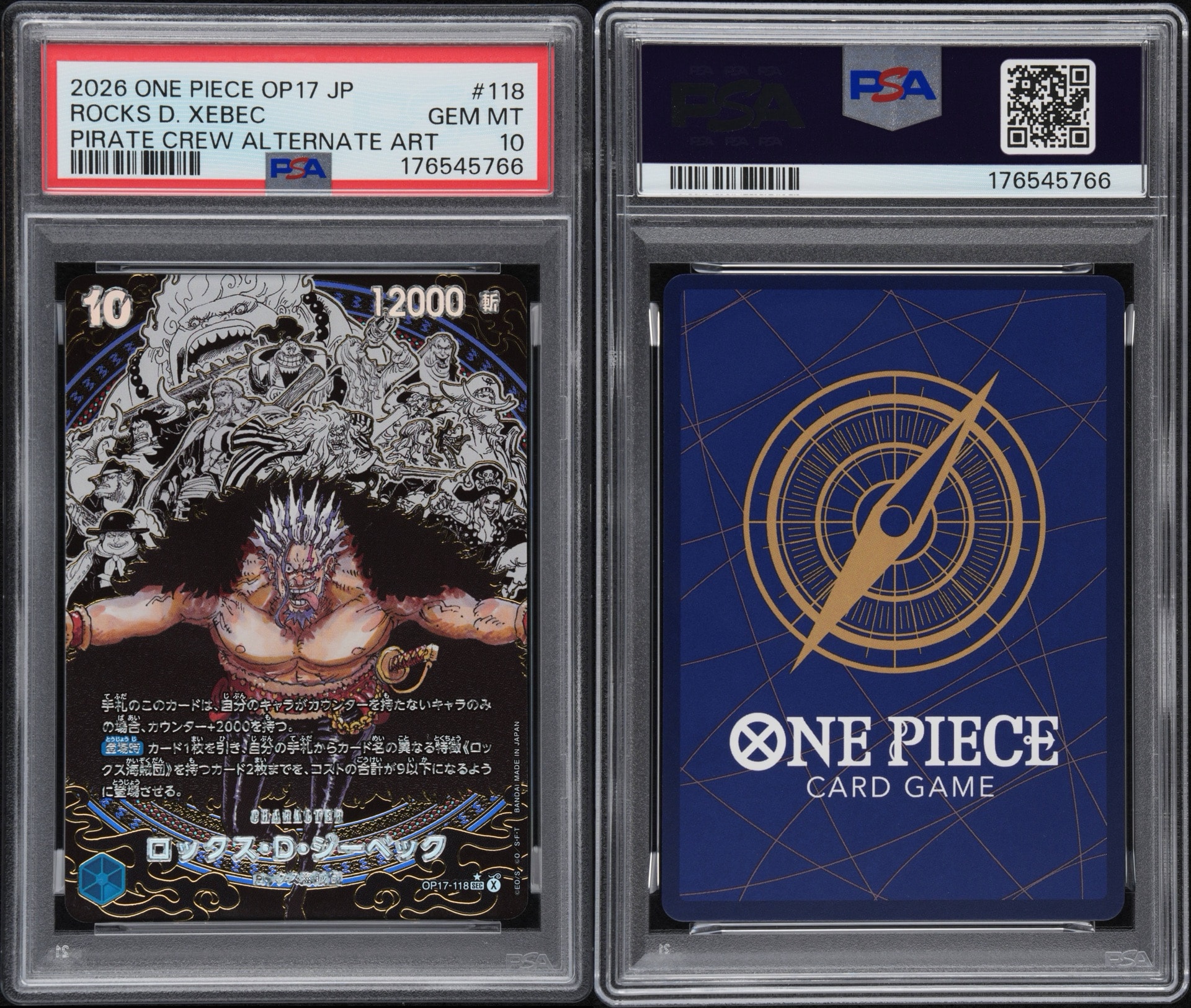 PSA10】ロックス・D・ジーベック SEC-SP (コミパラ) :海賊団スーパー