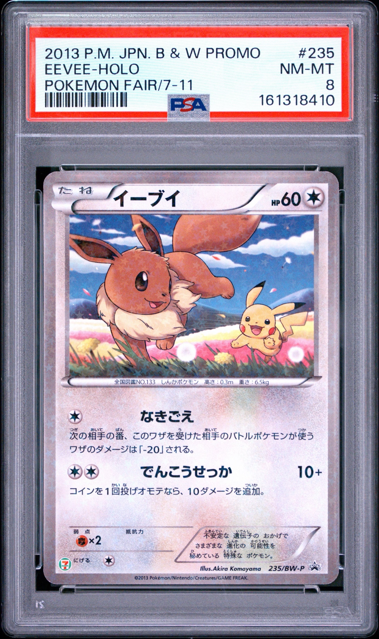 PSA9】イーブイ P (開封済) [BW-P 235](プロモーションカード