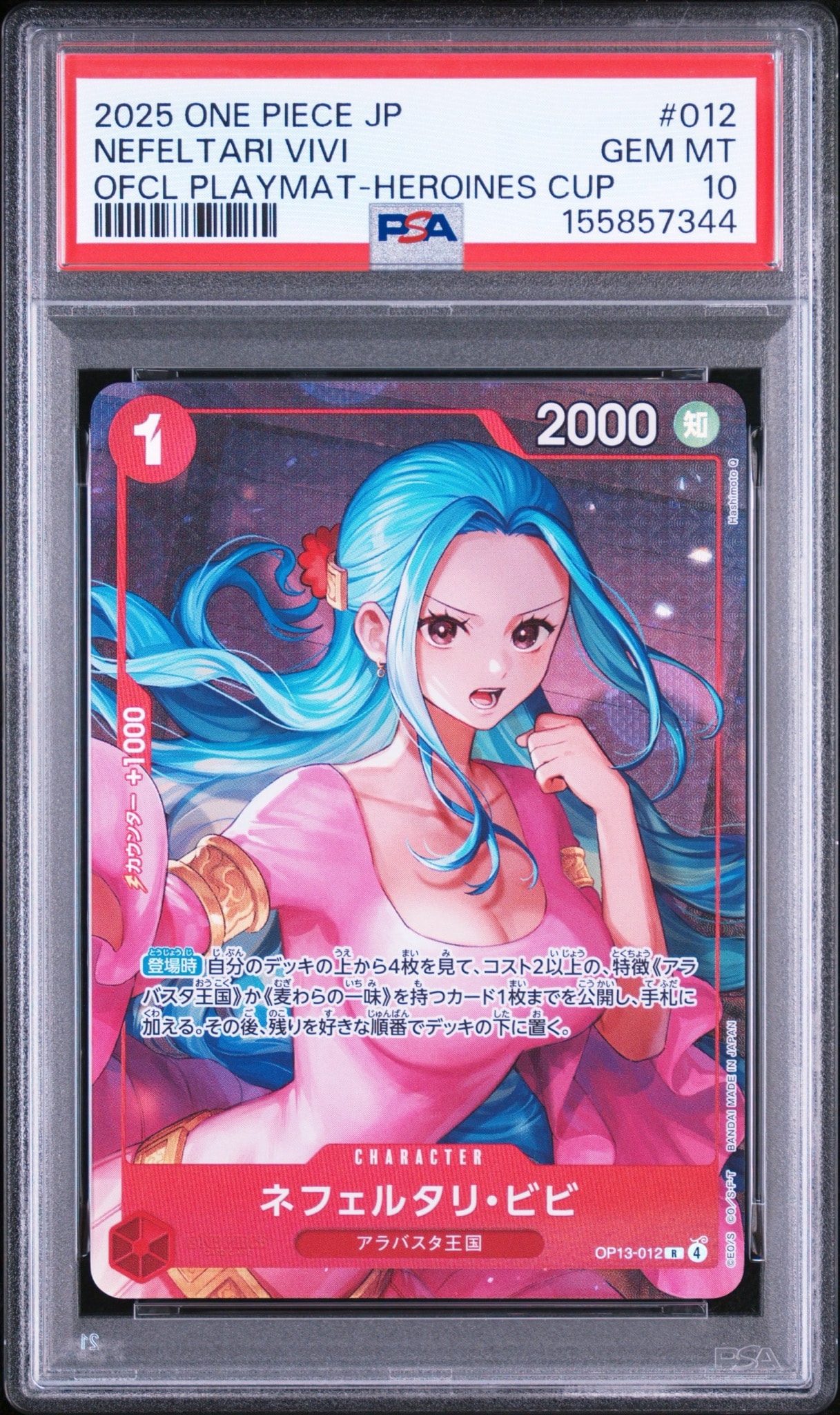 PSA10】ネフェルタリ・ビビ R [OP13-012](プロモーションカード