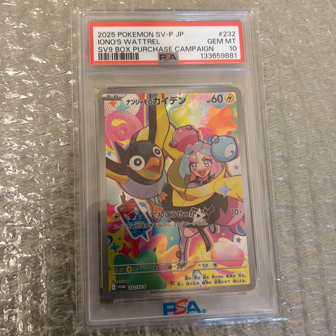 ナンジャモのカイデン P [SV-P 232](プロモーションカード「拡張パック バトルパートナーズ Box購入キャンペーン」)