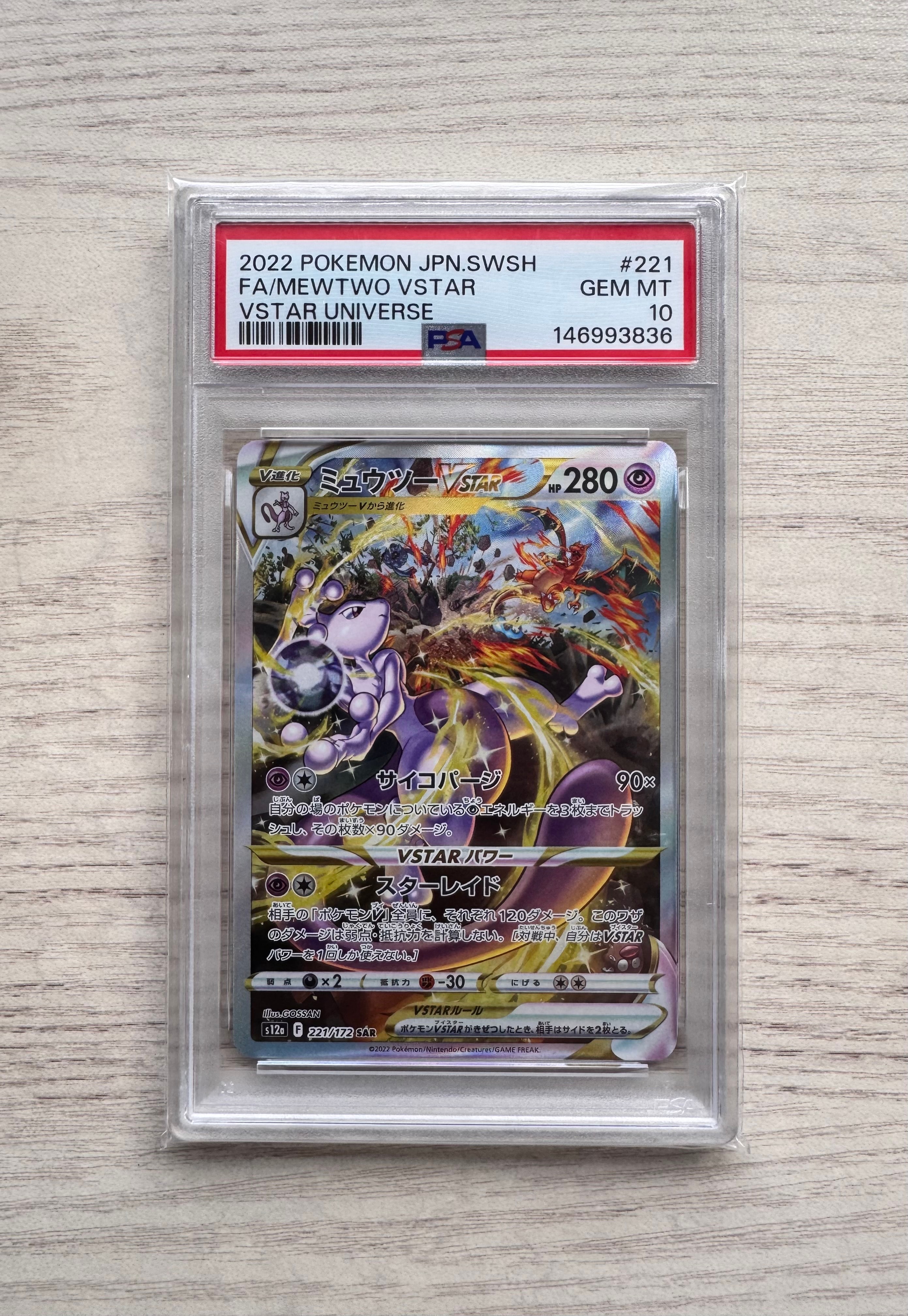 【PSA10】ピカチュウ　ジージーエンド　009/054 SM10a ピカチュウ C SM10a ジージーエンド 009/054 - メルカリ