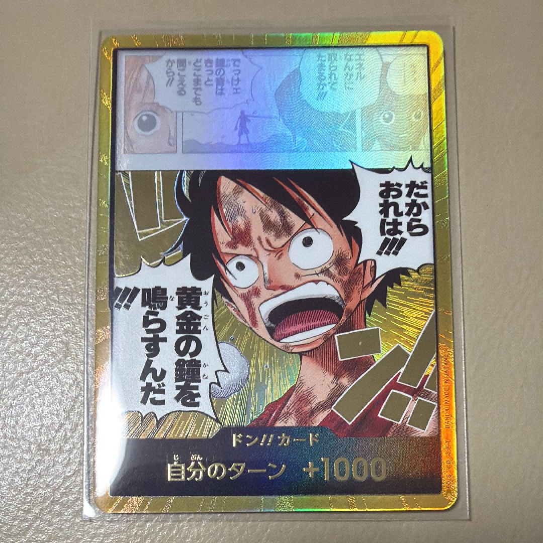 ドン!!カード スーパーパラレル (ブースターパック「神の島の冒険」)