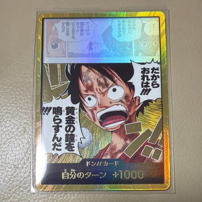 ドン!!カード スーパーパラレル (ブースターパック「神の島の冒険」)