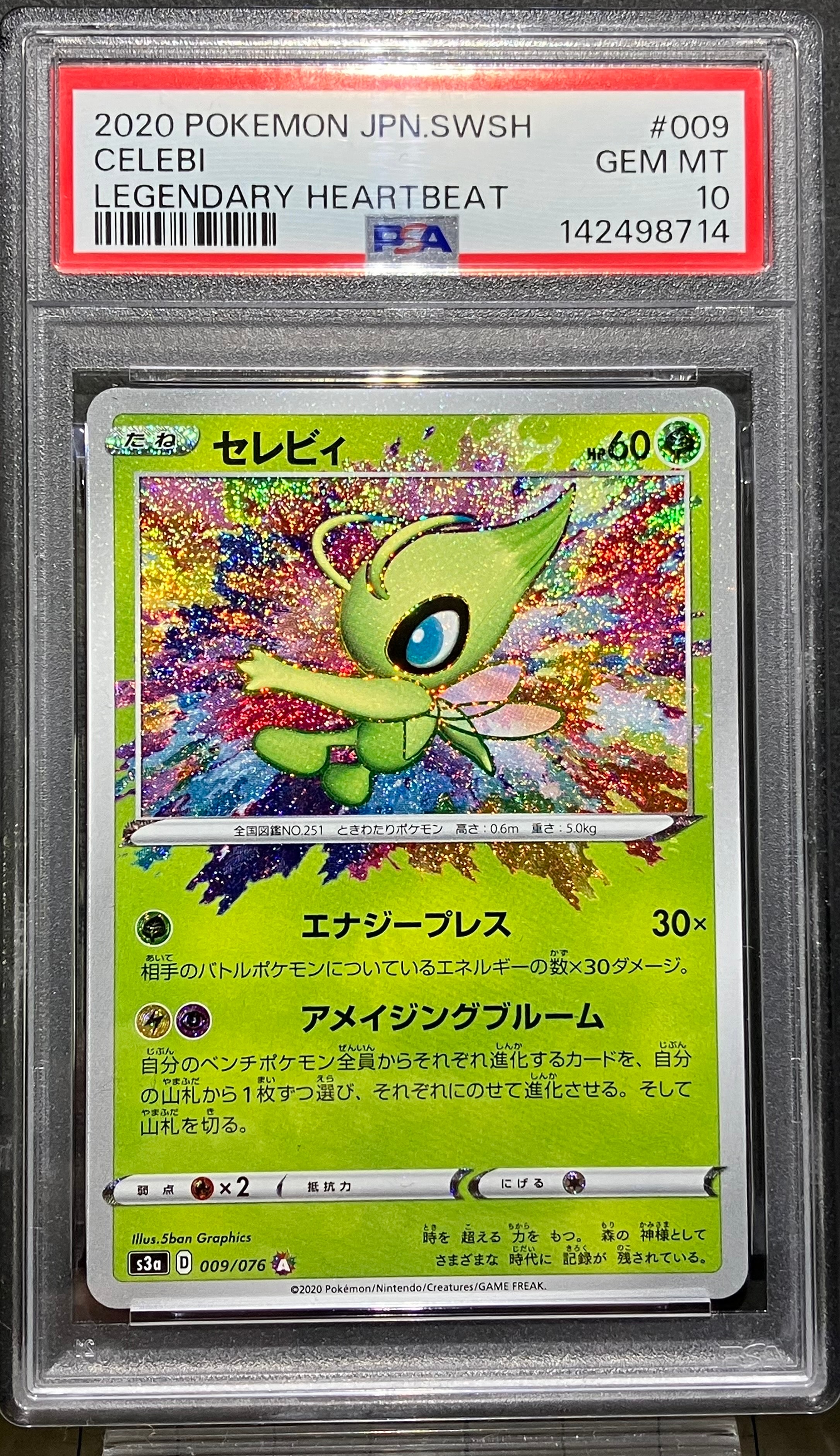 Celebi A[s3a 009/076](Enhanced Expansion Pack "Legendary Heartbeat")