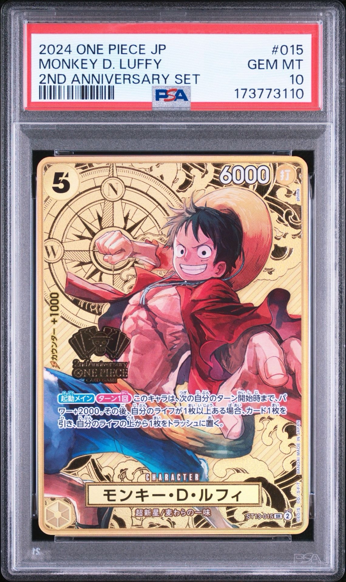 PSA10】モンキー・D・ルフィ SR [ST13-015](スペシャルグッズセット