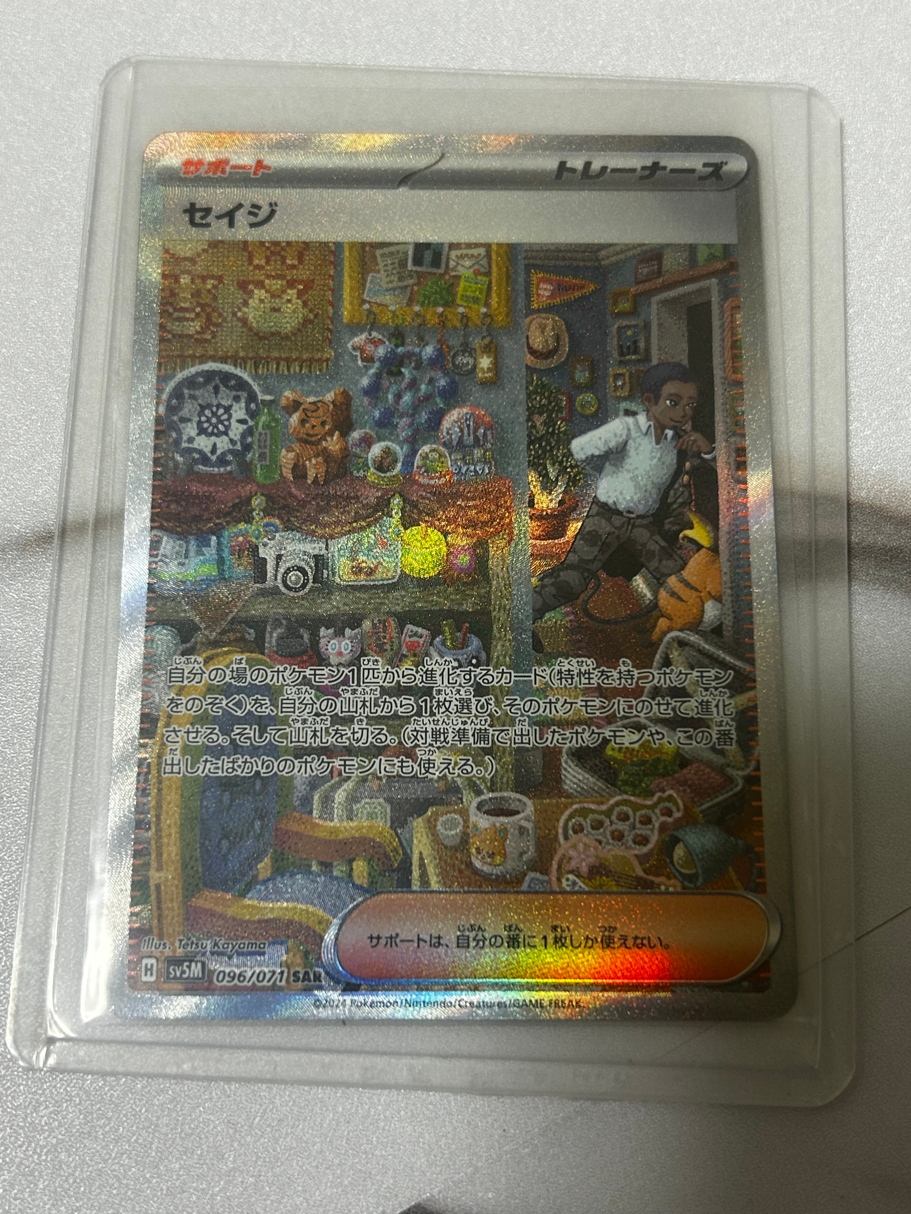 レックウザ イラストコレクション: プロモ[XY-P 100/XY-P