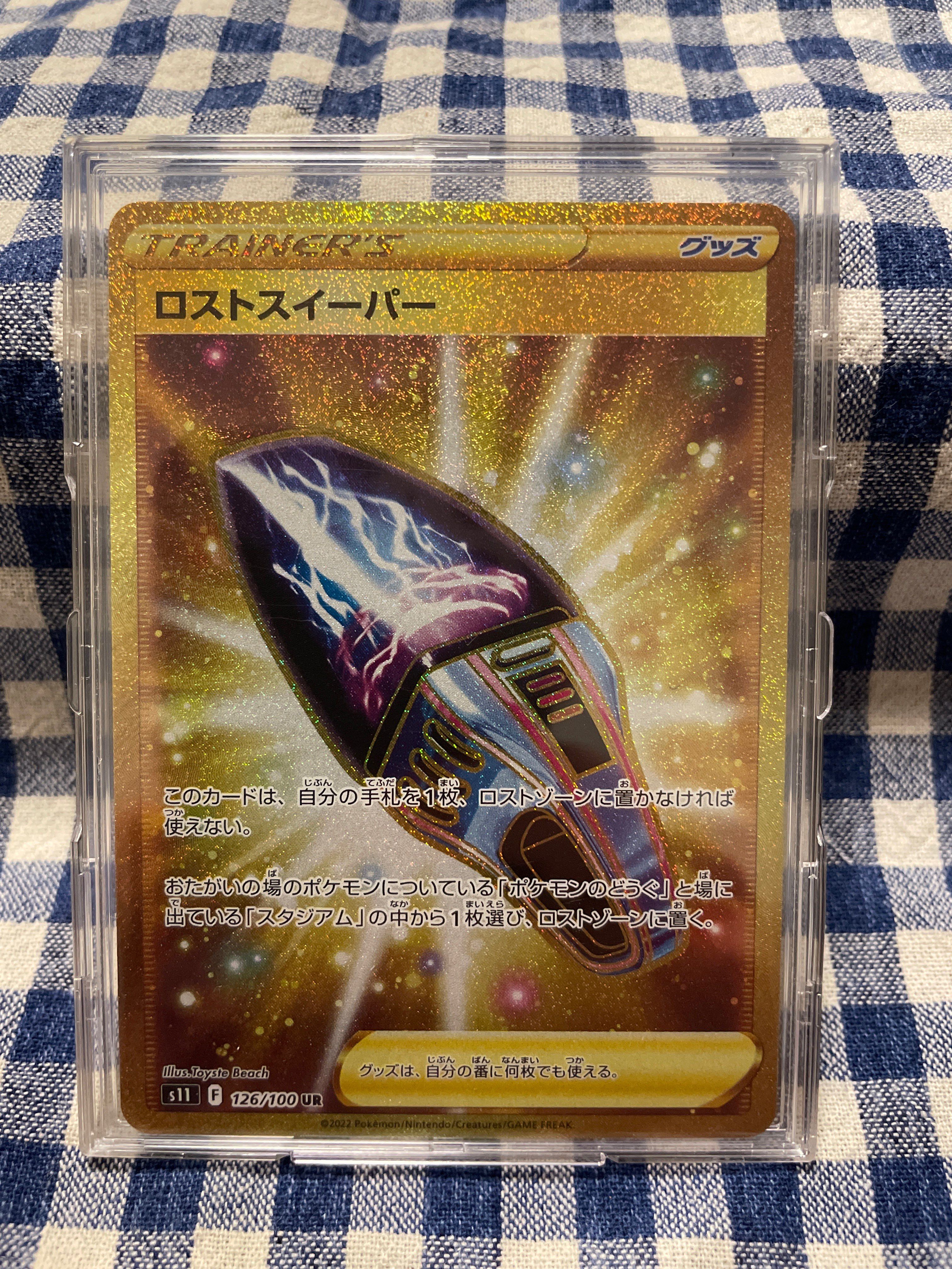 gold lost vacuum pokemon card A]Lost Vacuum UR[S11 126/100](Expansion Pack 