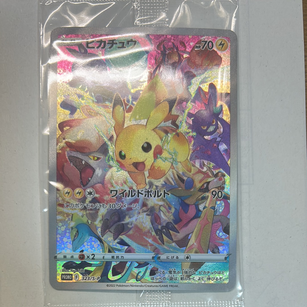 ピカチュウ: プロモ[323 S-P](プロモーションカード「プレシャス コレクターボックス ソード&シールド」)