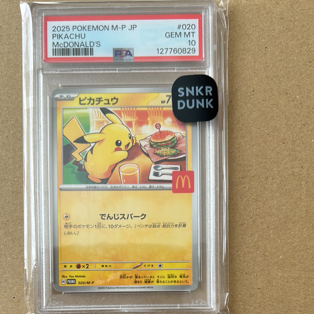 ピカチュウ P [M-P 020](プロモカードパック「マクドナルド ハッピーセット2025」)