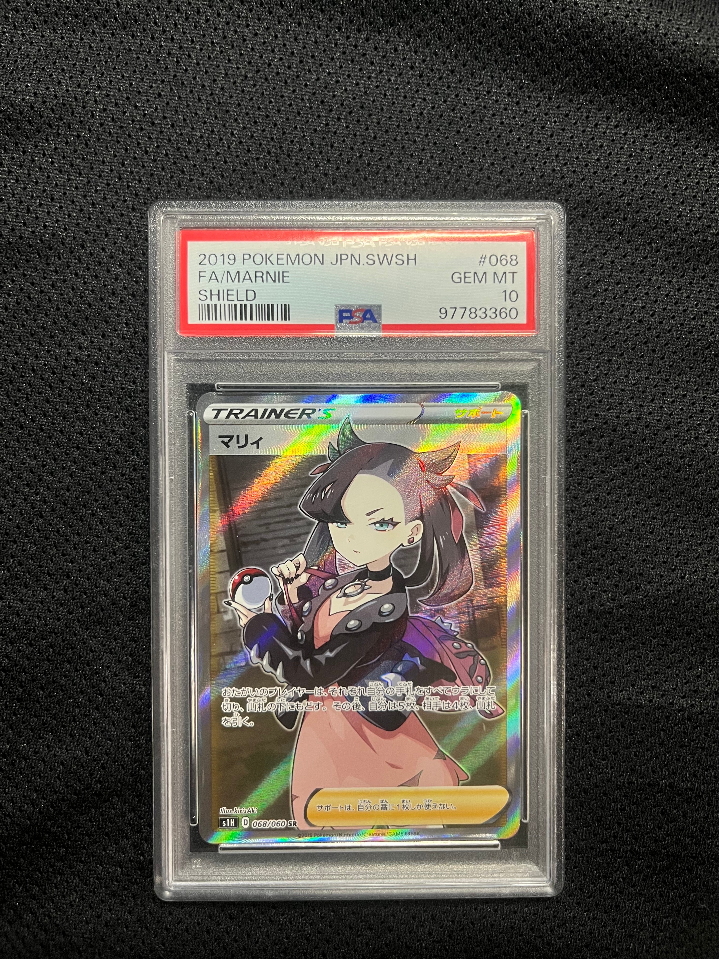 PSA9】マリィ SR[S1H 068/060](拡張パック「シールド」) 1枚の中古
