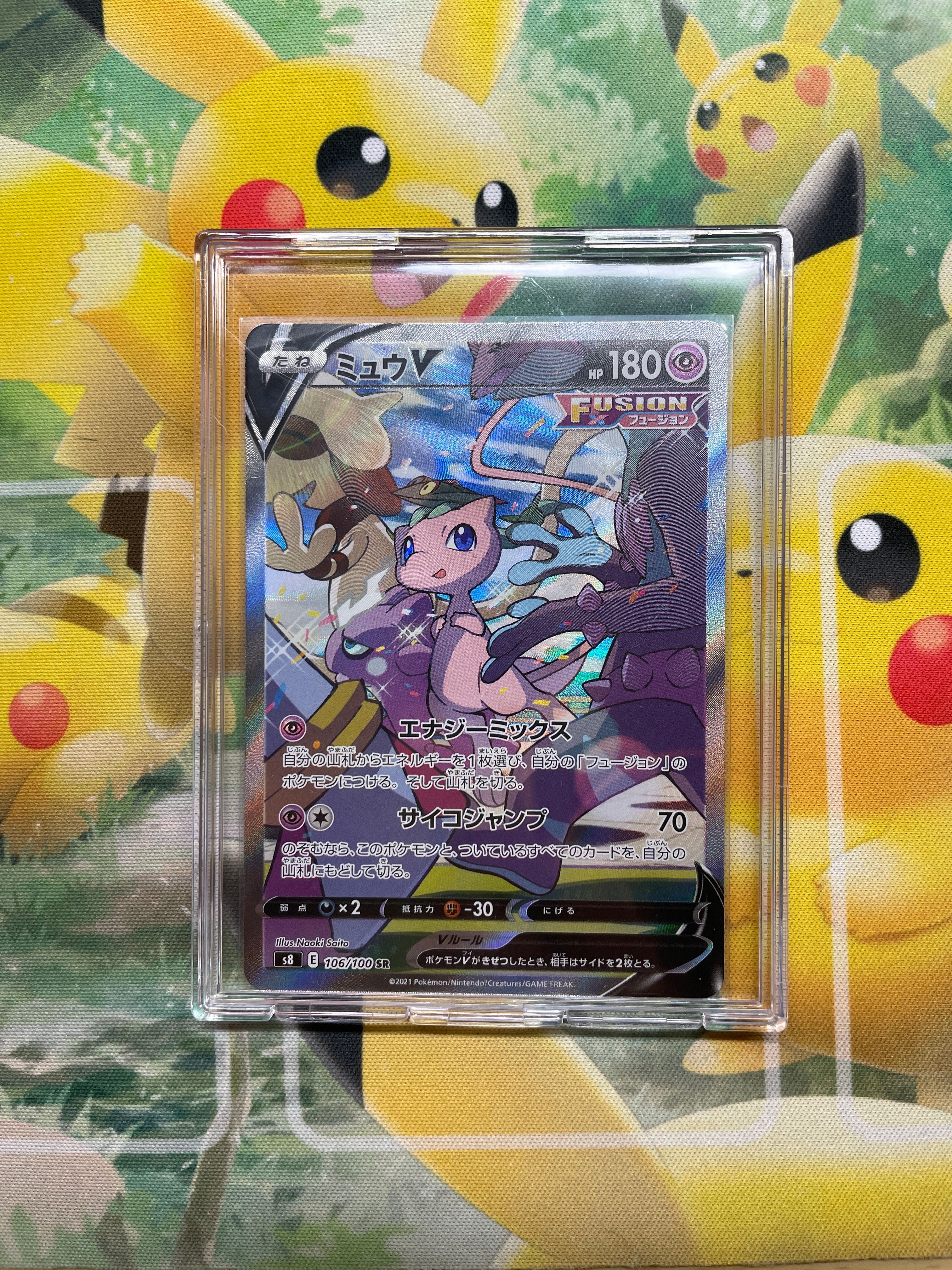 ミュウV SR: SA[S8 106/100](拡張パック「フュージョンアーツ」)