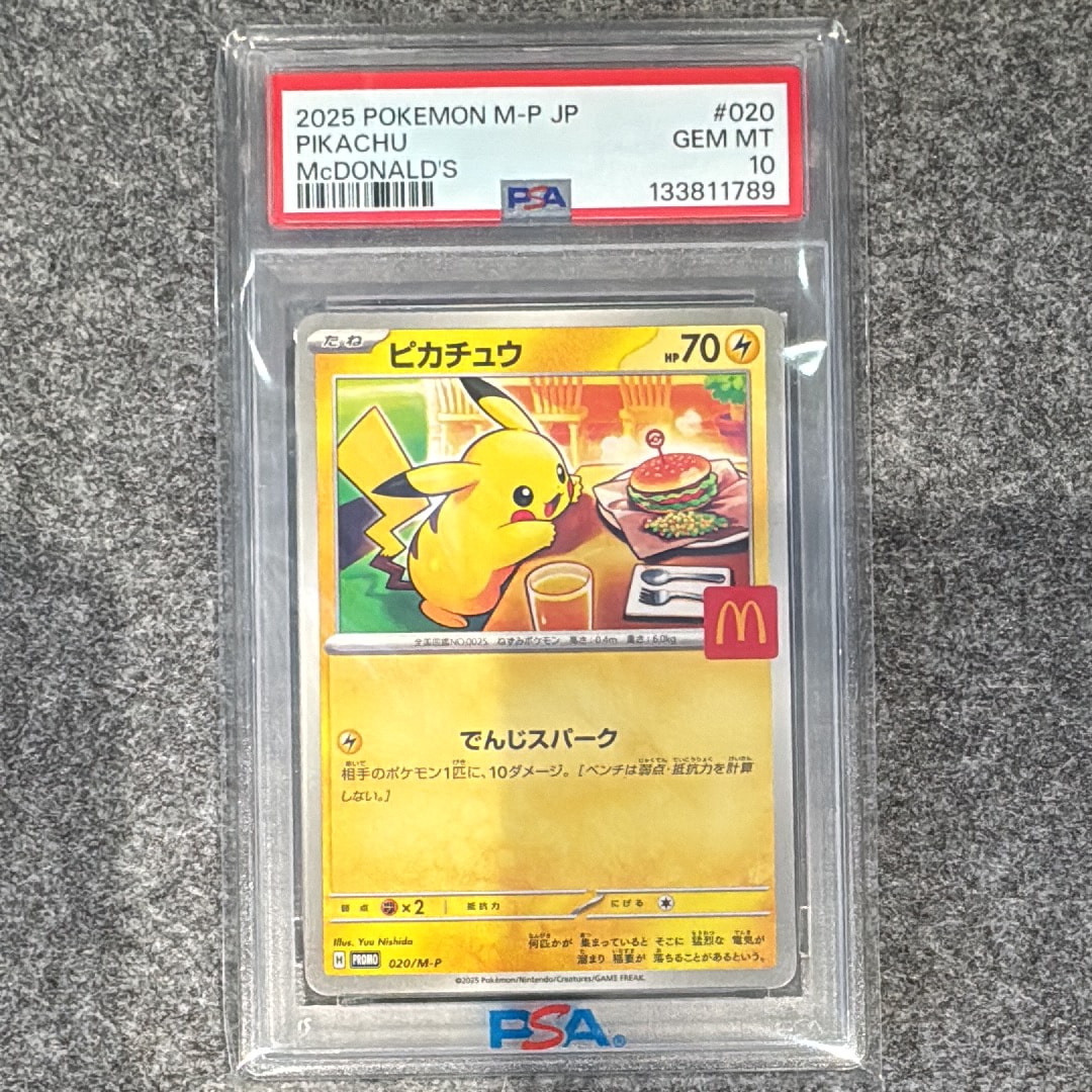 ピカチュウ P [M-P 020](プロモカードパック「マクドナルド ハッピーセット2025」)
