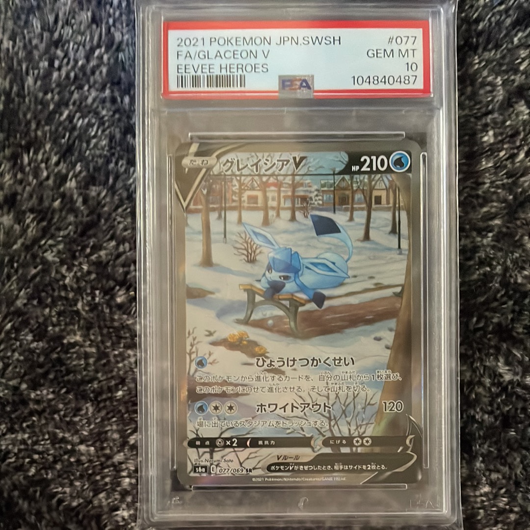 PSA10】グレイシアV SR: SA[S6a 077/069](強化拡張パック「イーブイ